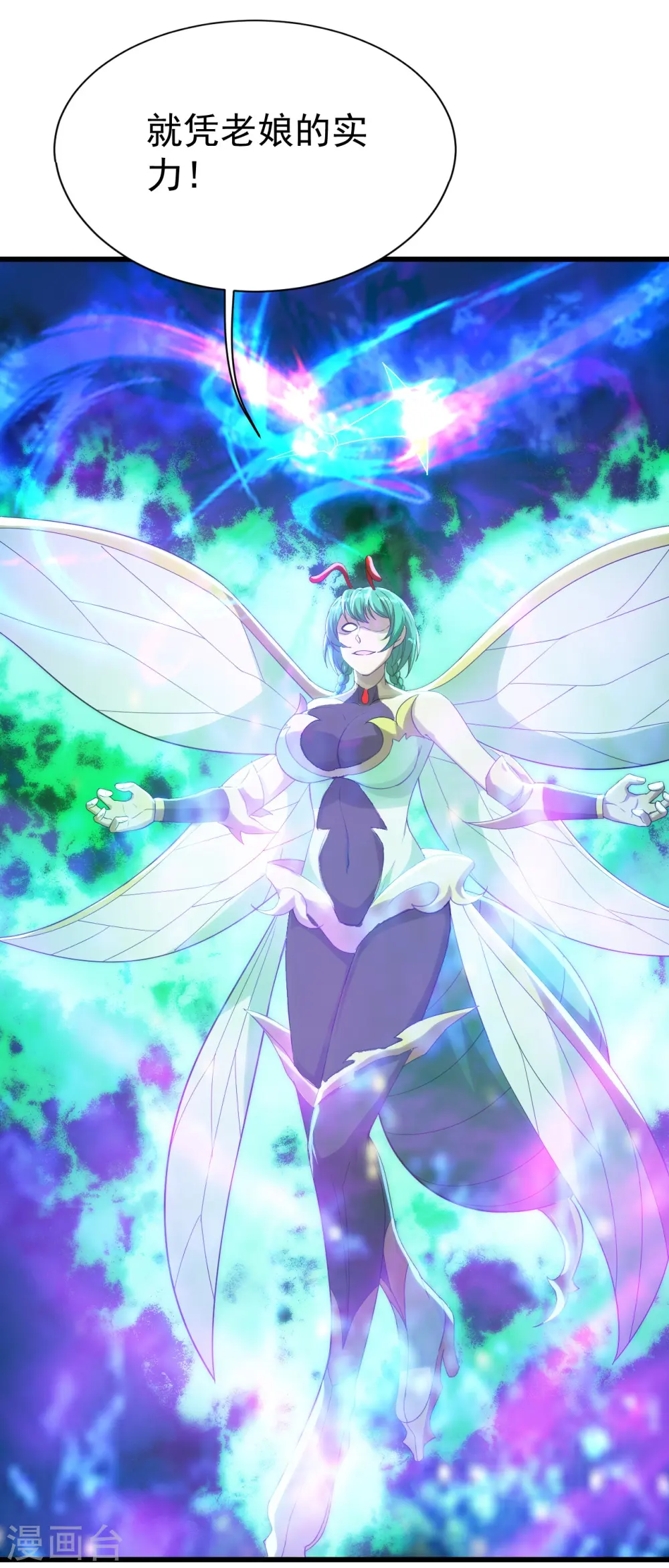 第114话 封印的星辰殿 第24页