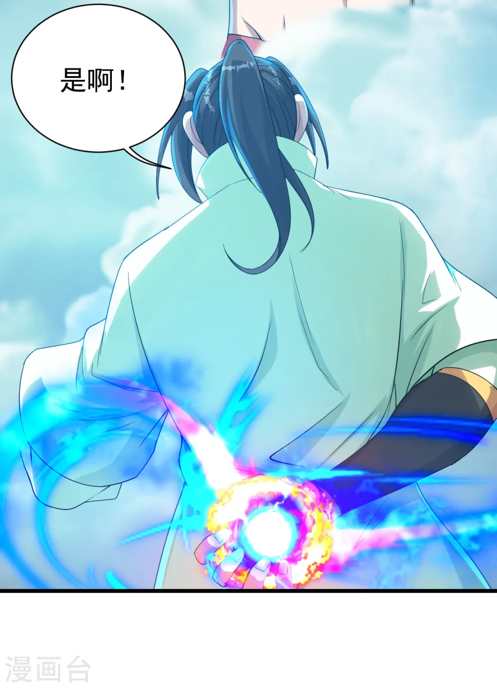 第113话 你就是个憨憨！ 第7页