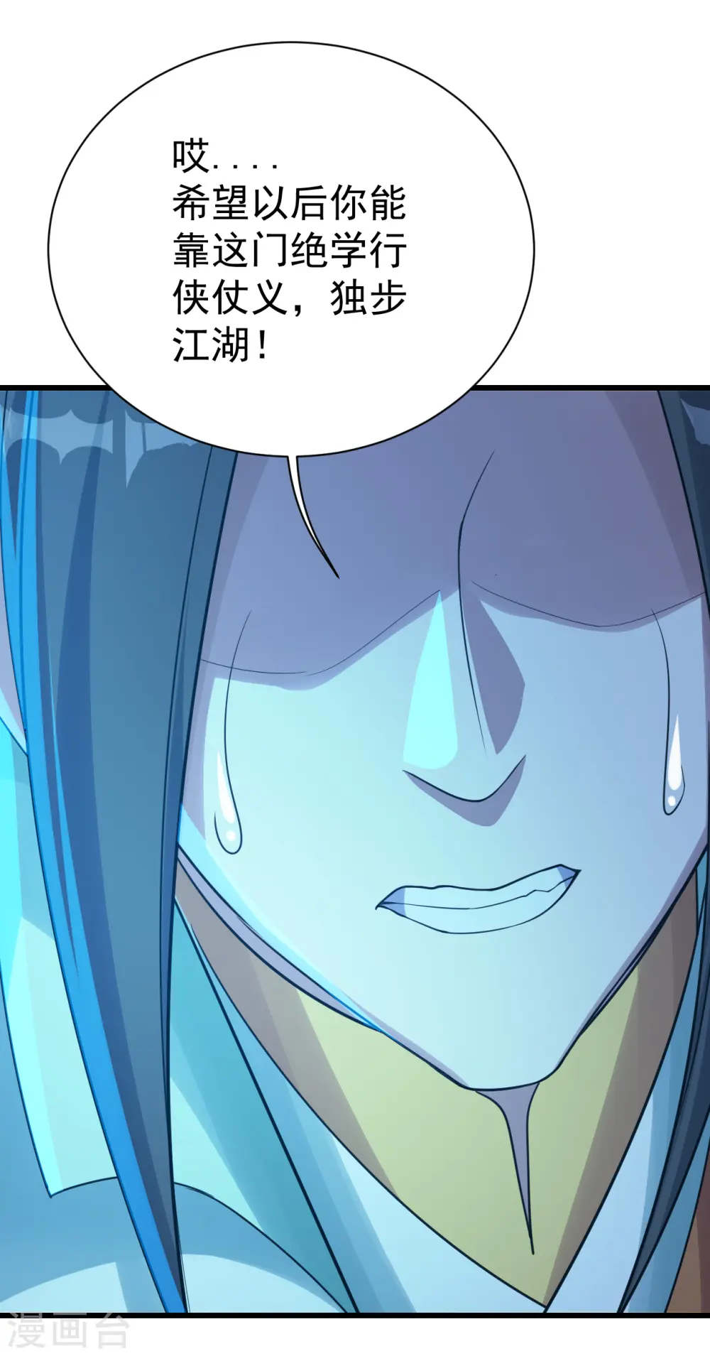 第113话 你就是个憨憨！ 第13页