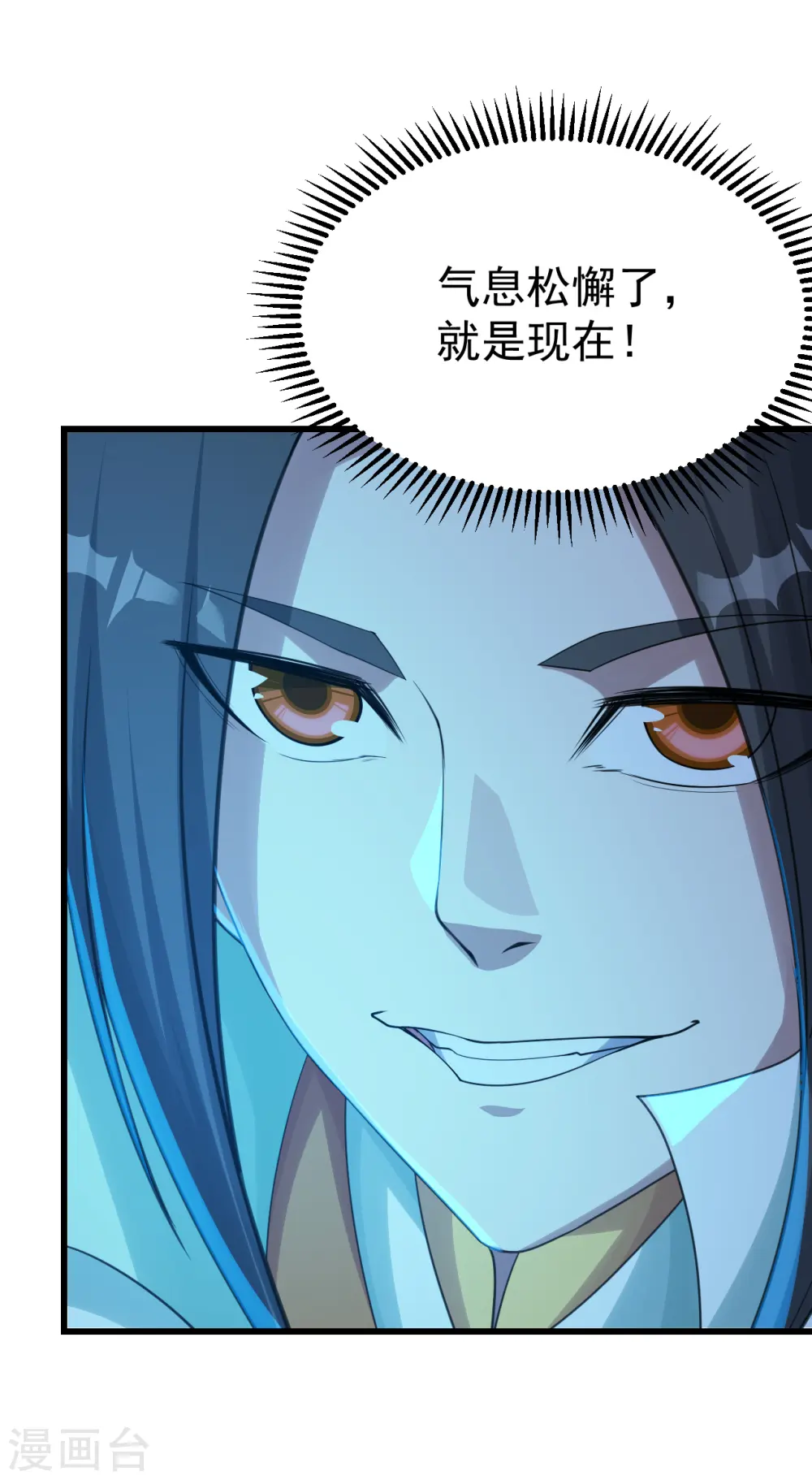第113话 你就是个憨憨！ 第15页
