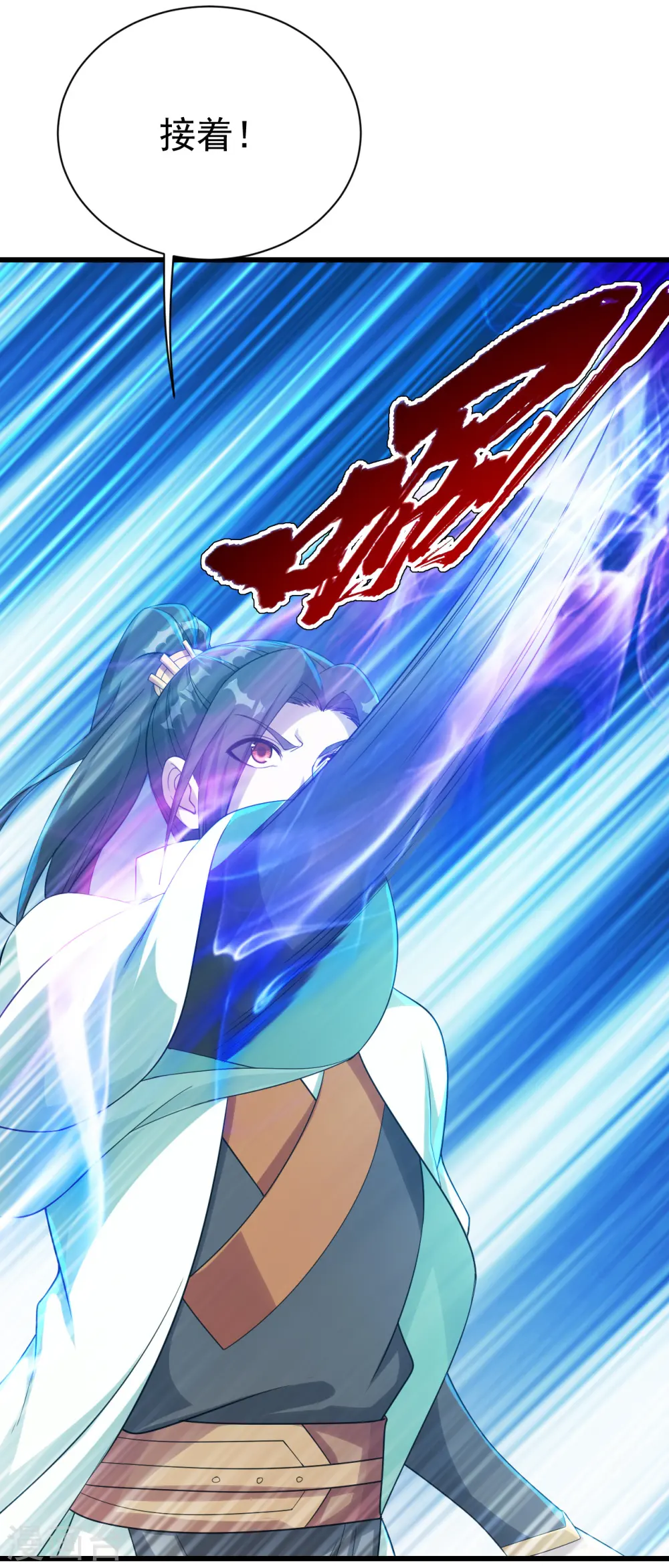 第113话 你就是个憨憨！ 第16页