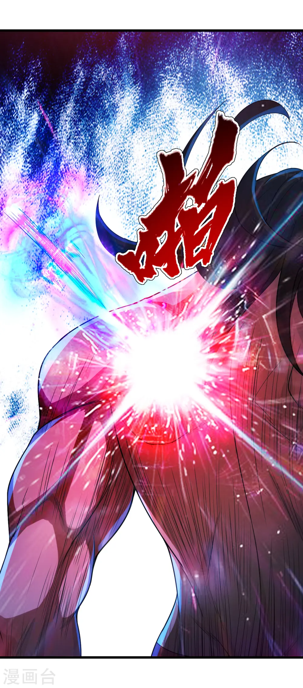 第113话 你就是个憨憨！ 第18页