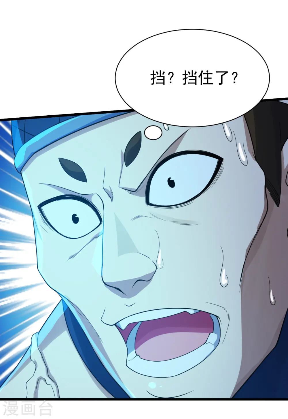 第112话 决一死战！ 第8页