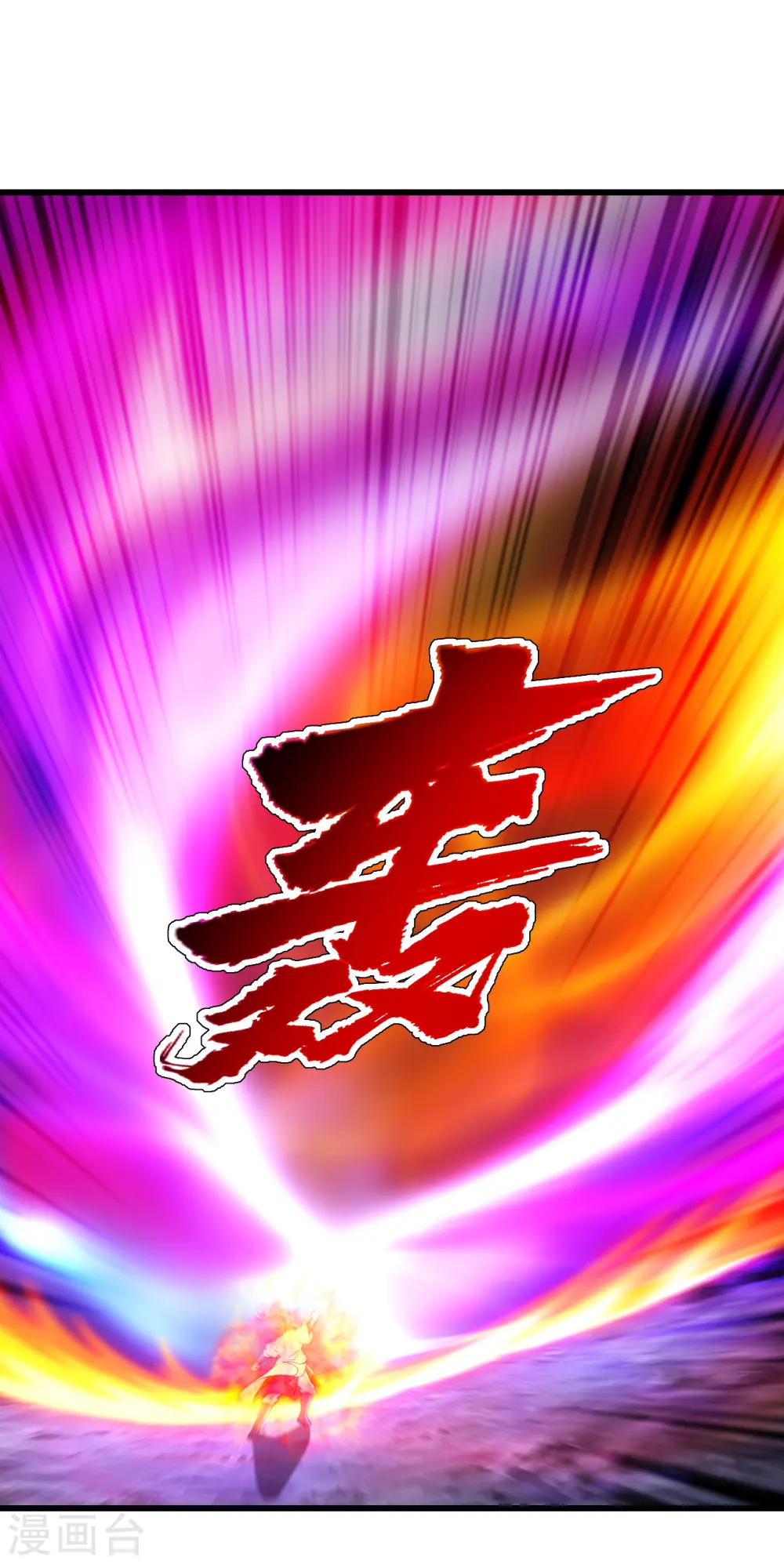 第112话 决一死战！ 第13页