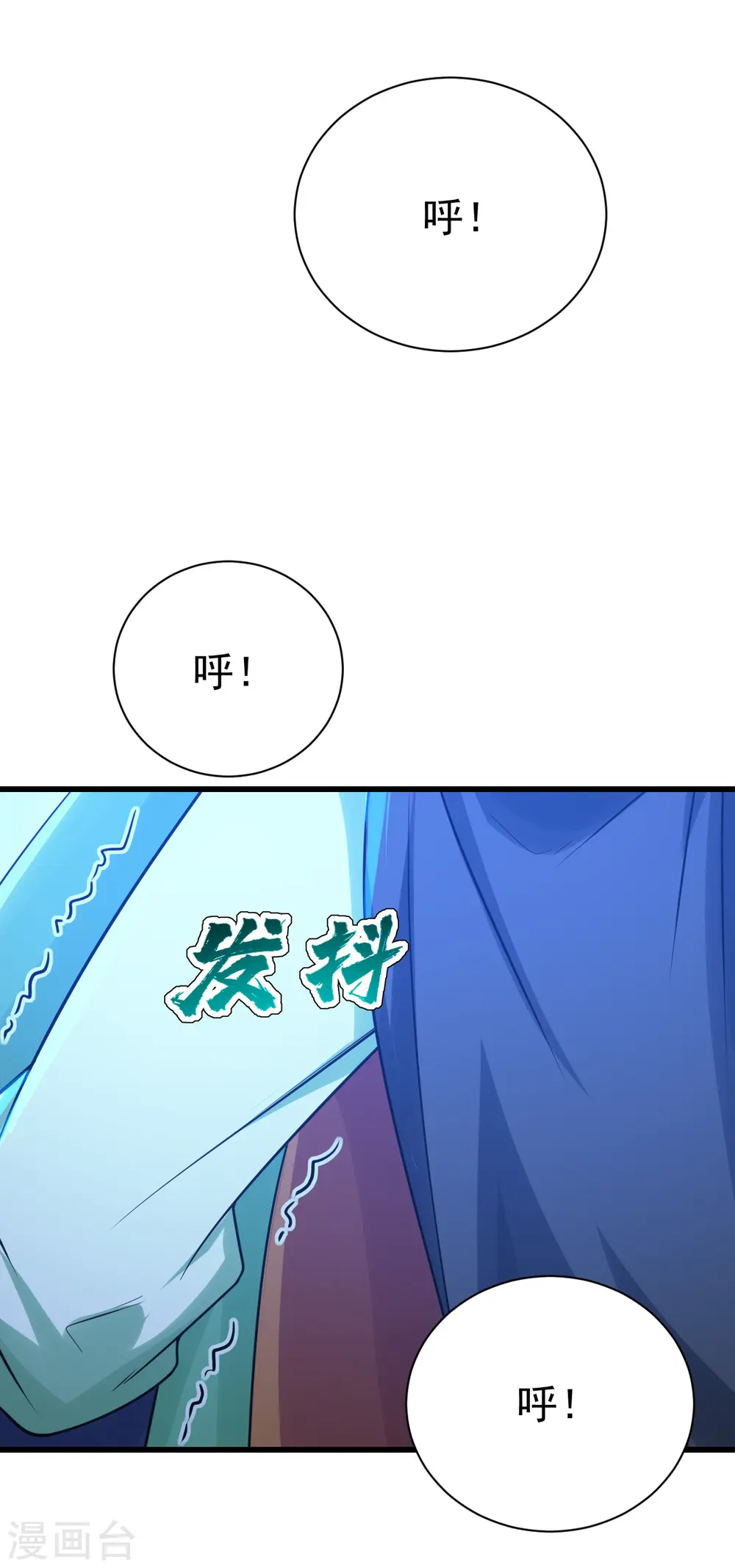 第112话 决一死战！ 第17页