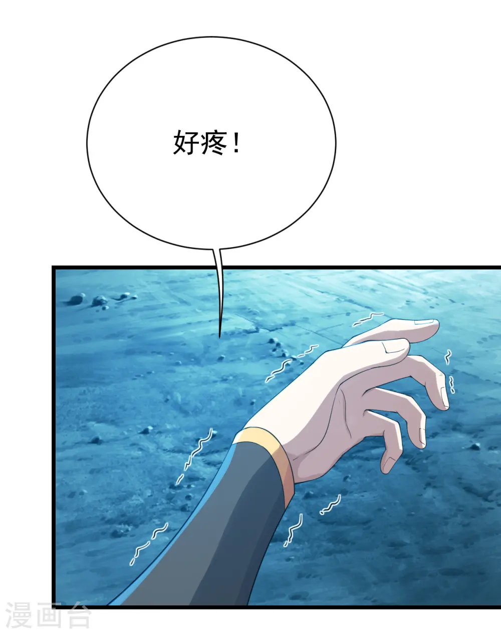 第112话 决一死战！ 第20页