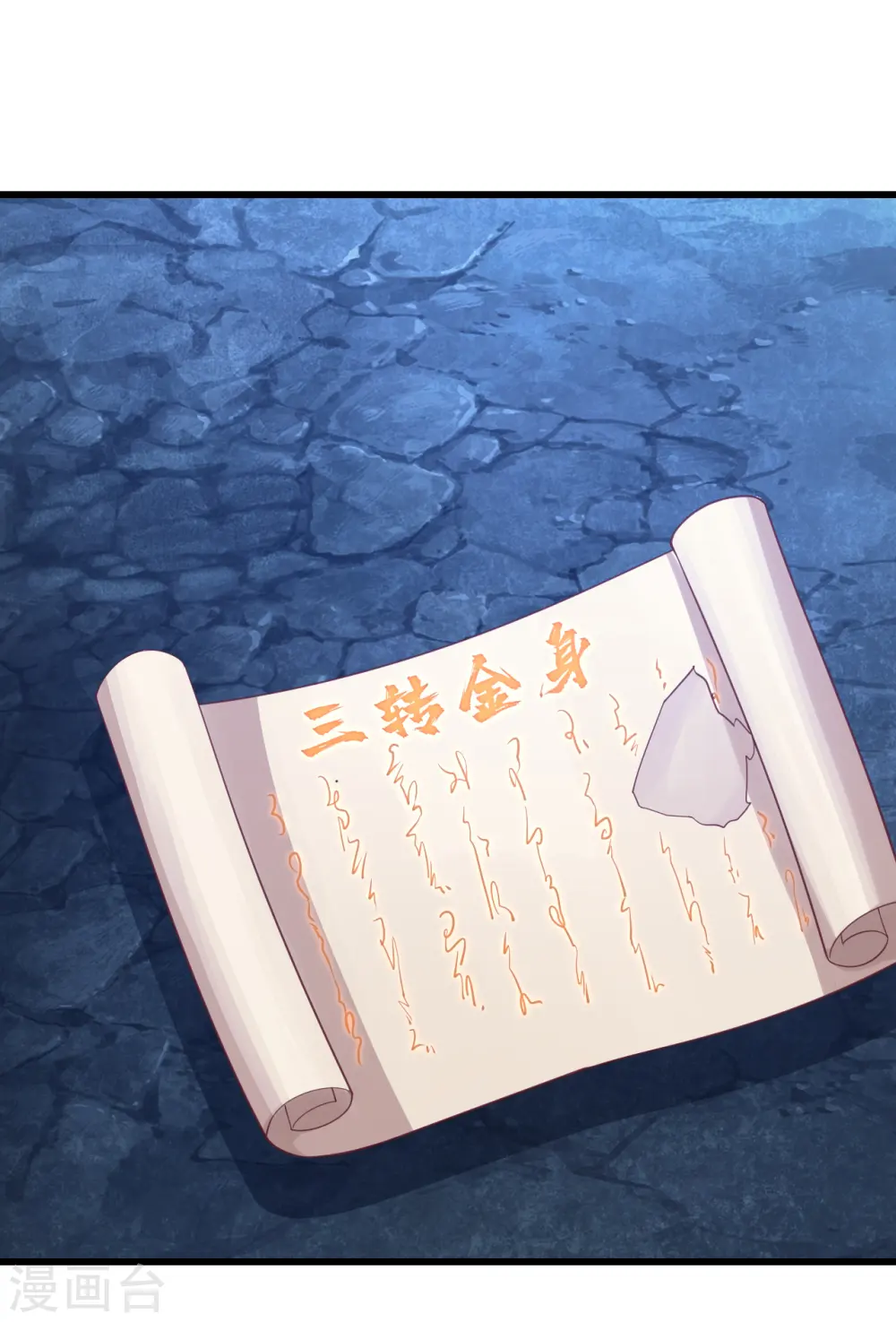 第111话 变身！ 第2页