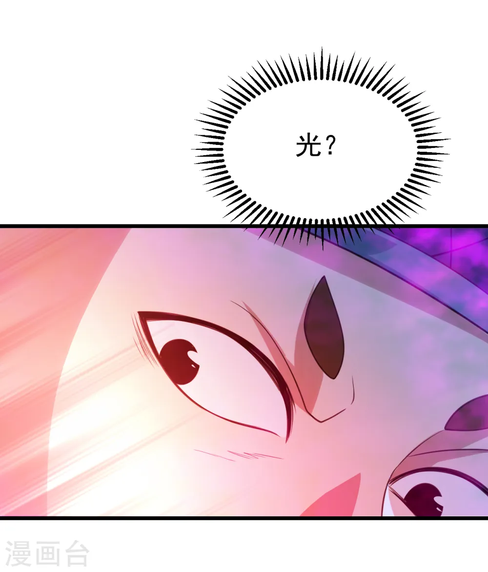 第111话 变身！ 第5页