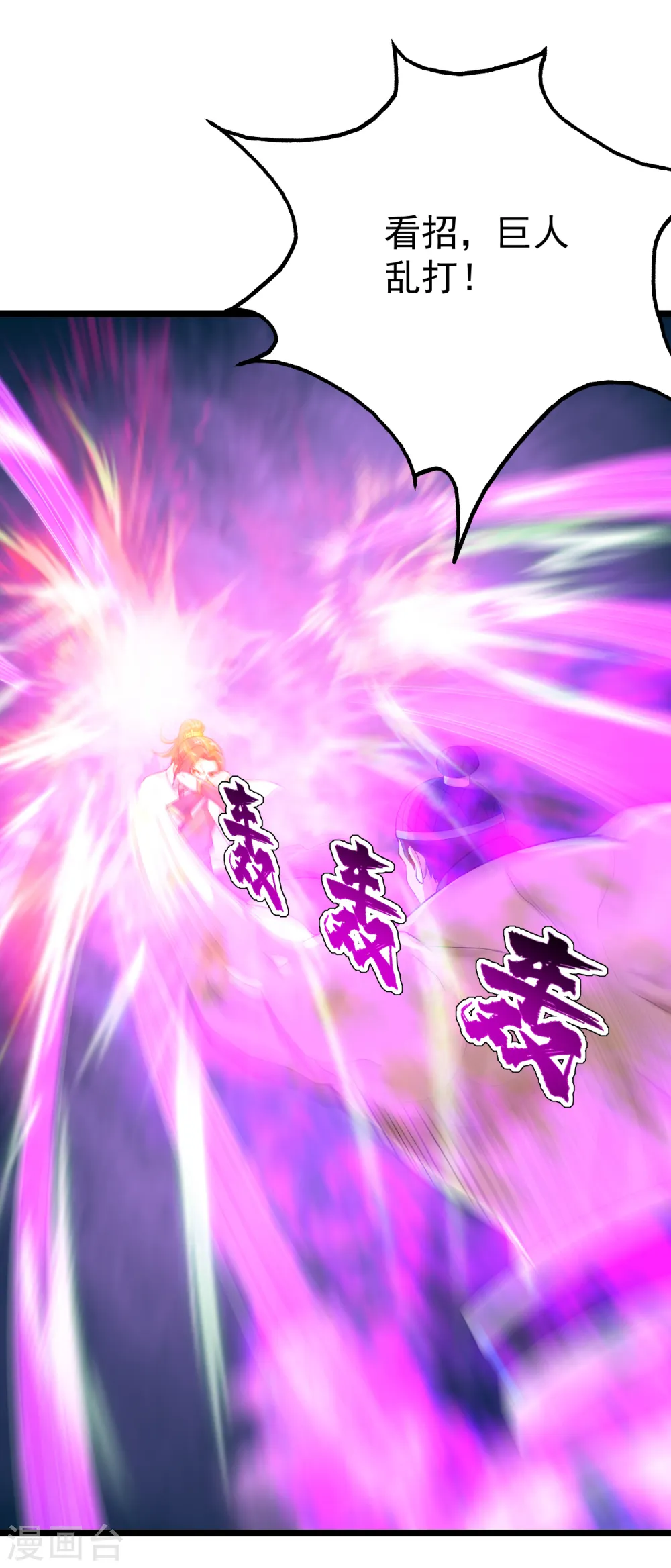 第111话 变身！ 第12页