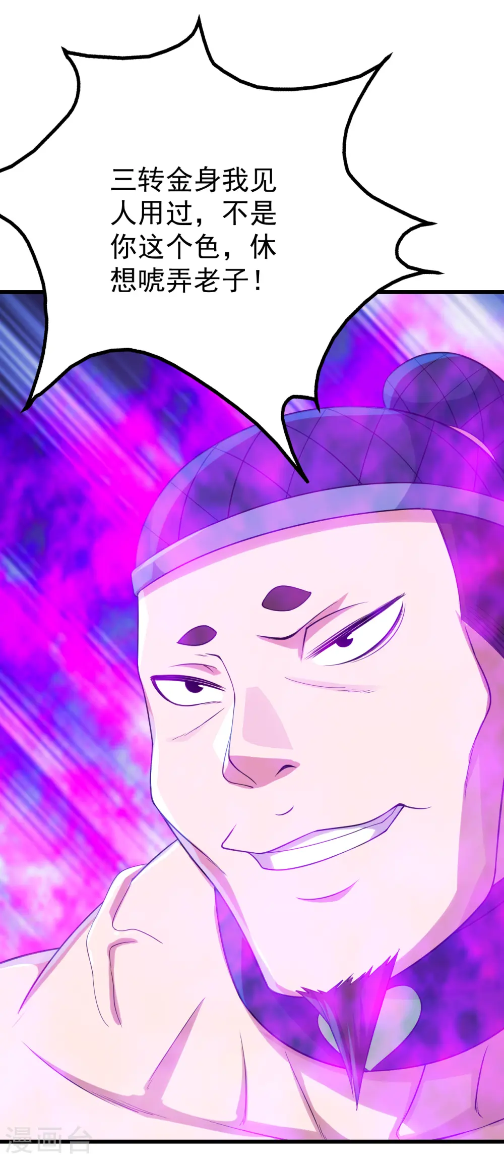 第111话 变身！ 第15页