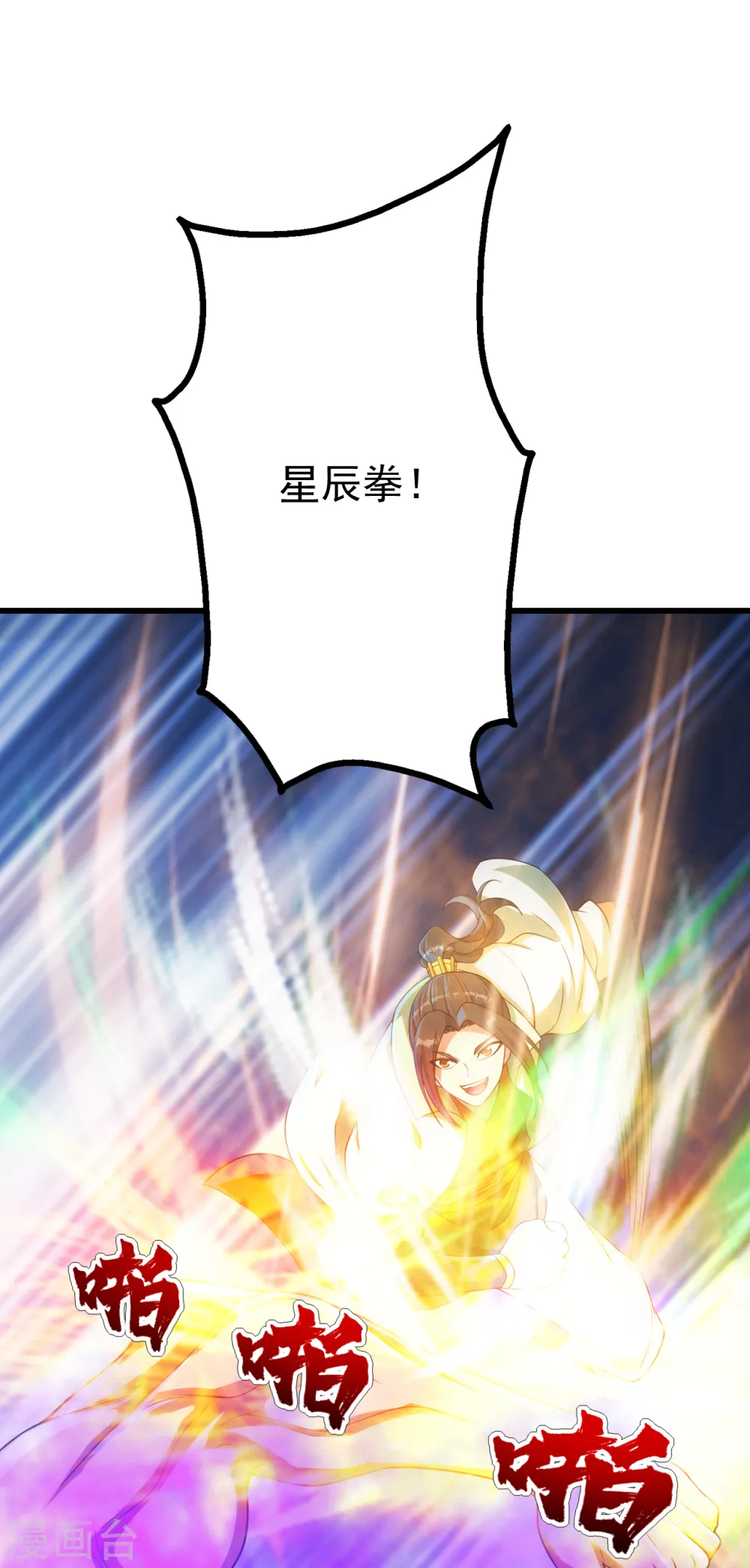 第111话 变身！ 第17页
