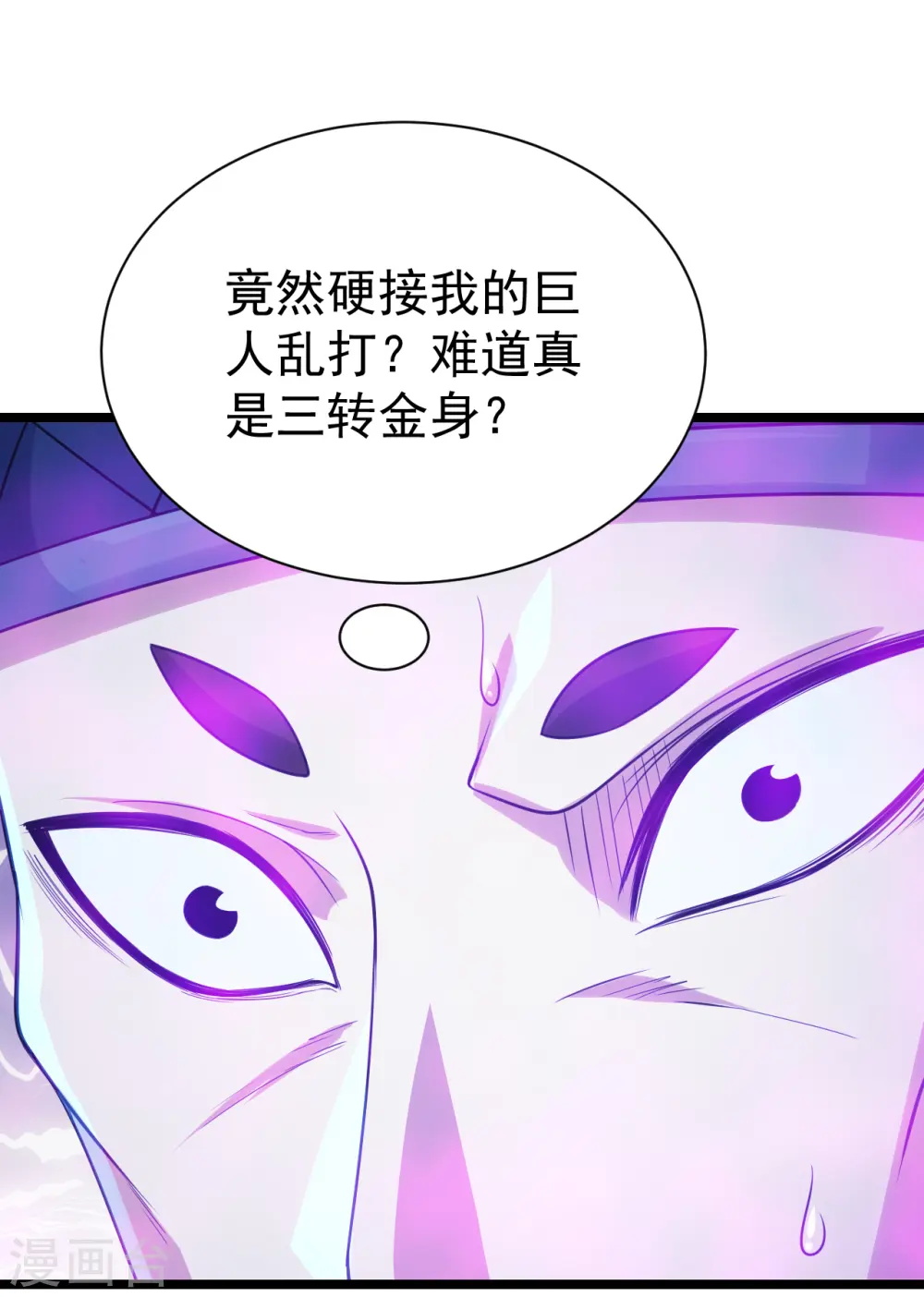 第111话 变身！ 第22页