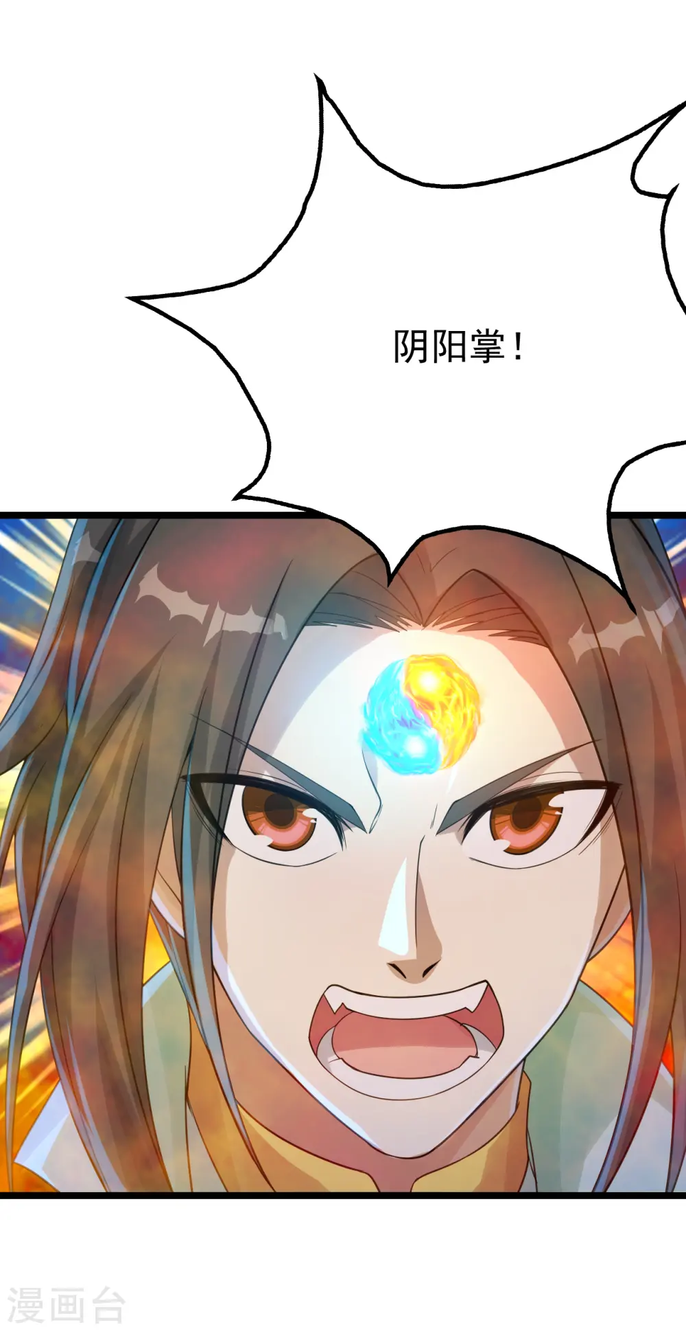 第111话 变身！ 第25页