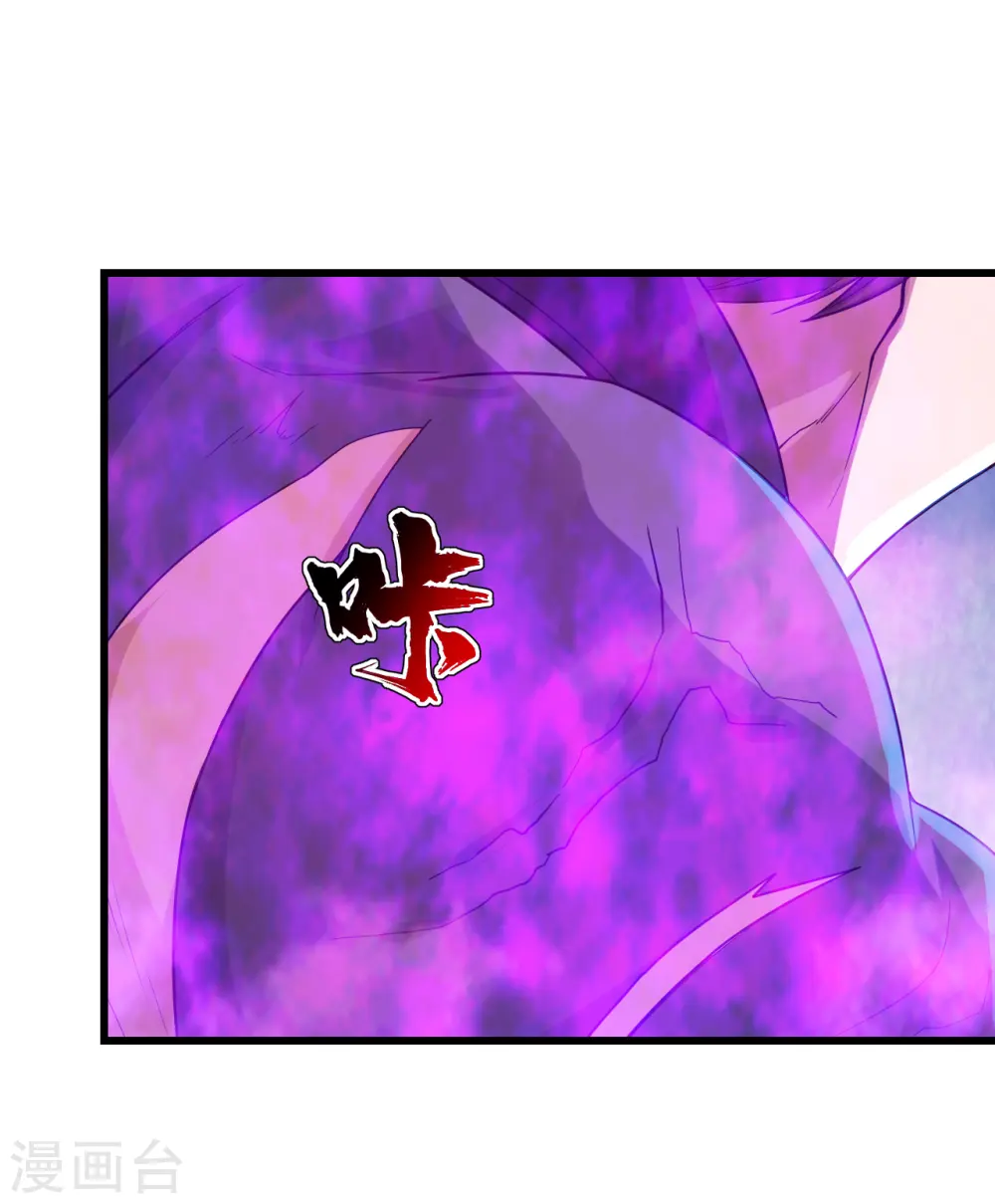 第110话 对战巨人 第3页