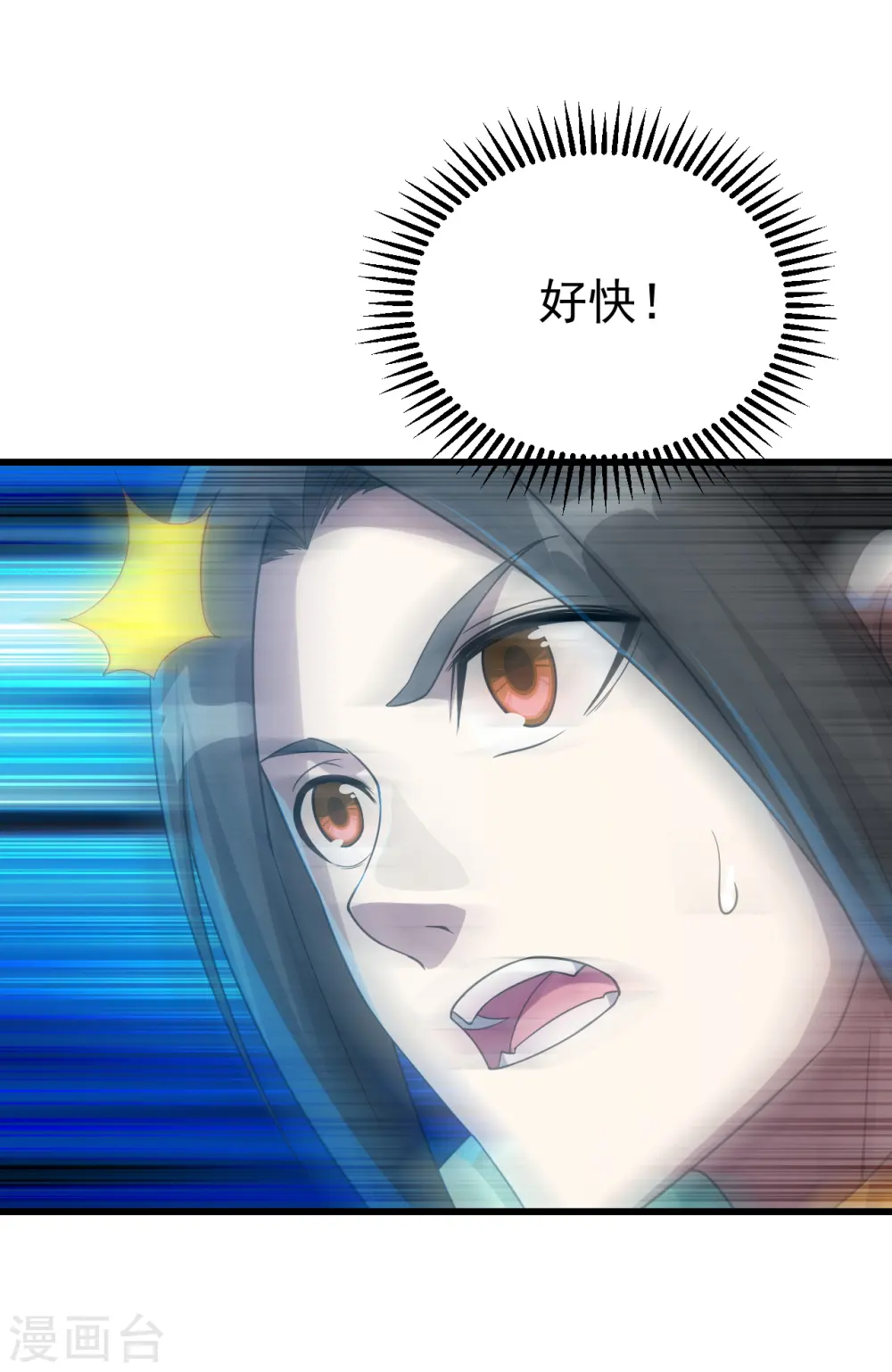 第110话 对战巨人 第11页
