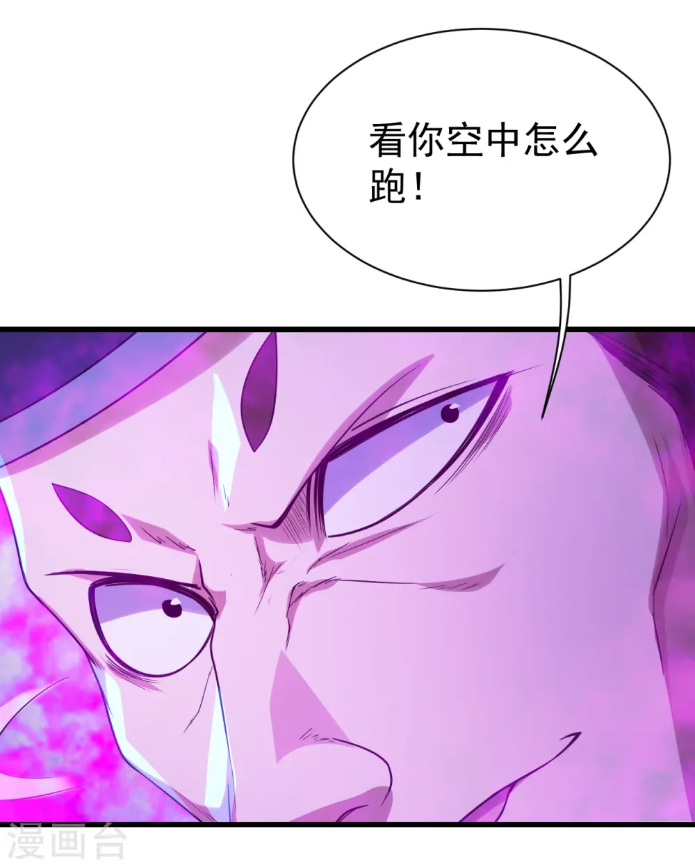 第110话 对战巨人 第13页