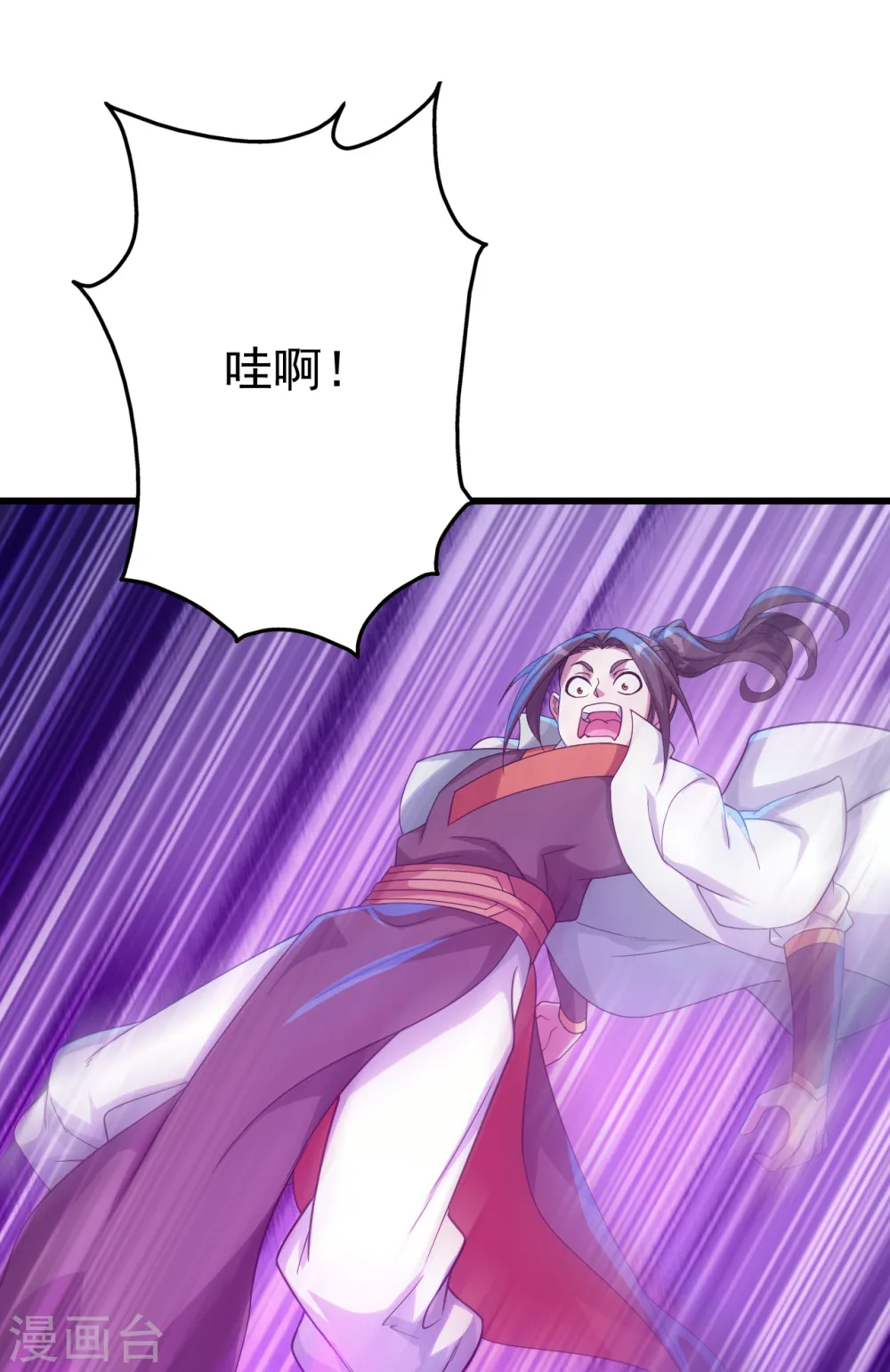 第110话 对战巨人 第15页