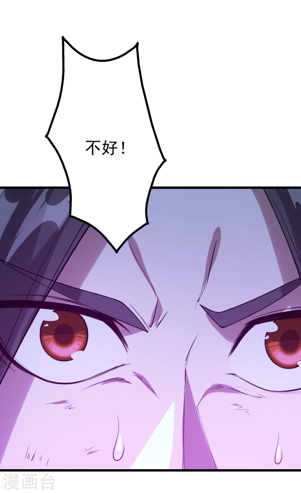 第110话 对战巨人 第23页