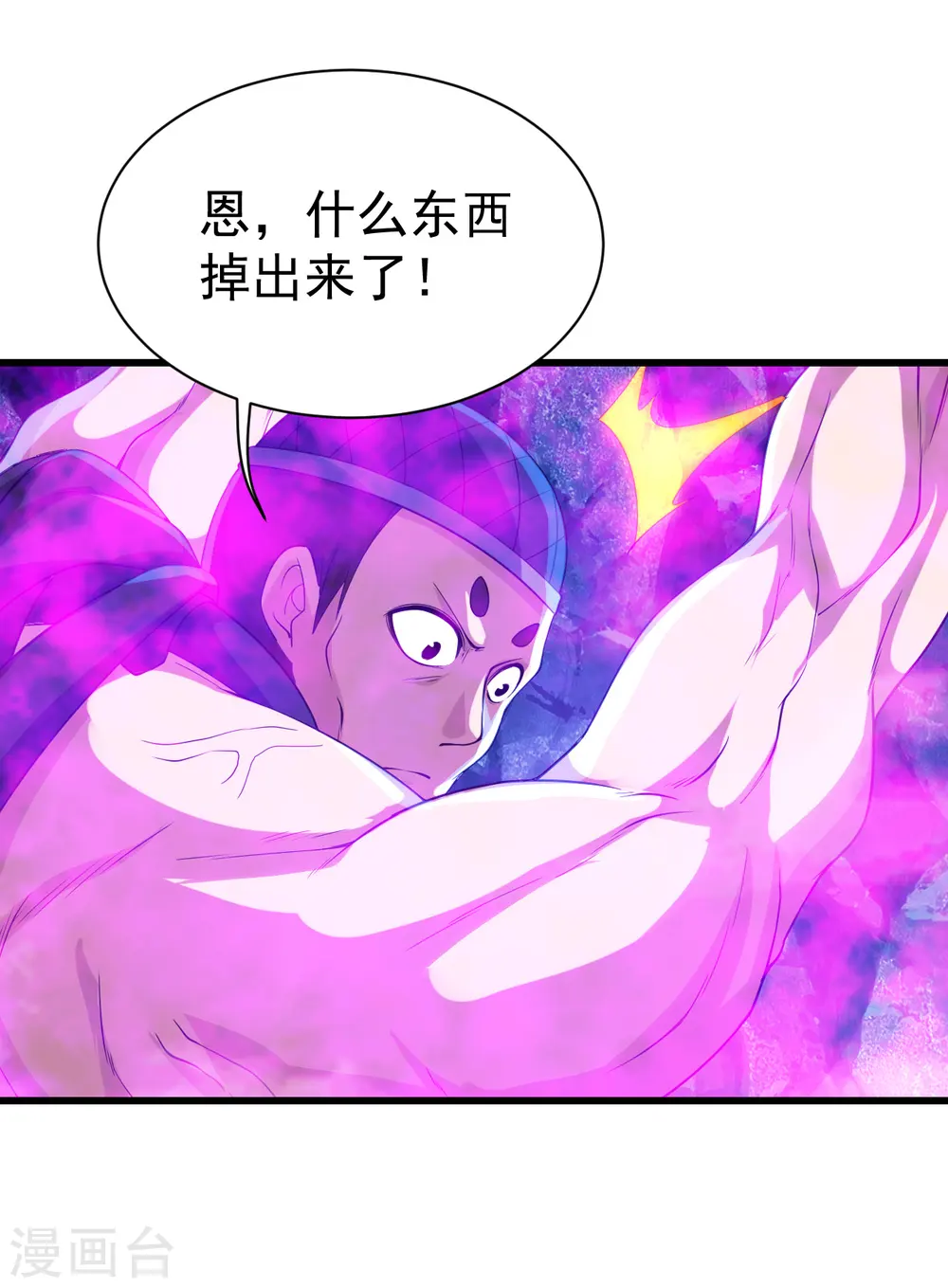 第110话 对战巨人 第26页
