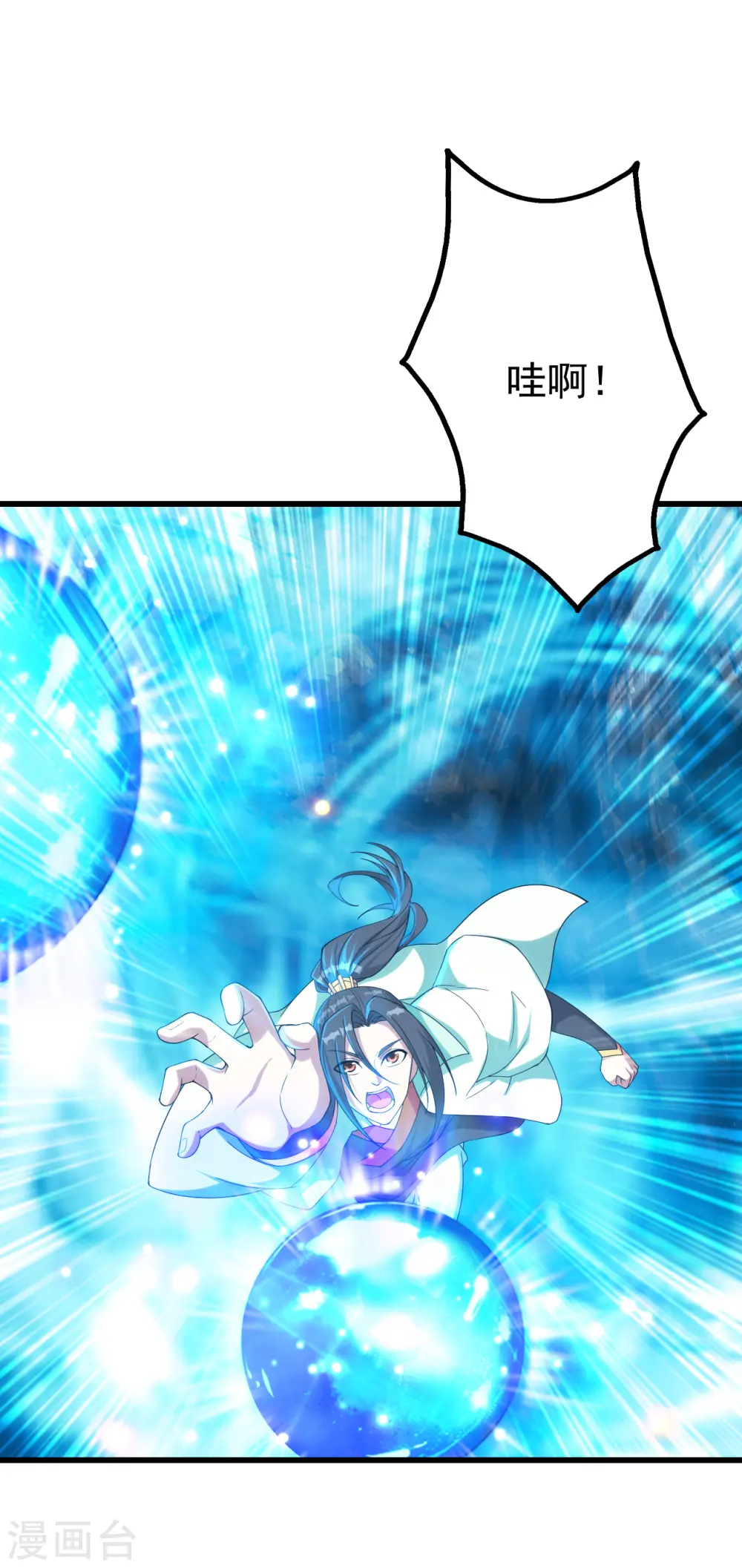 第109话 袭杀 第2页