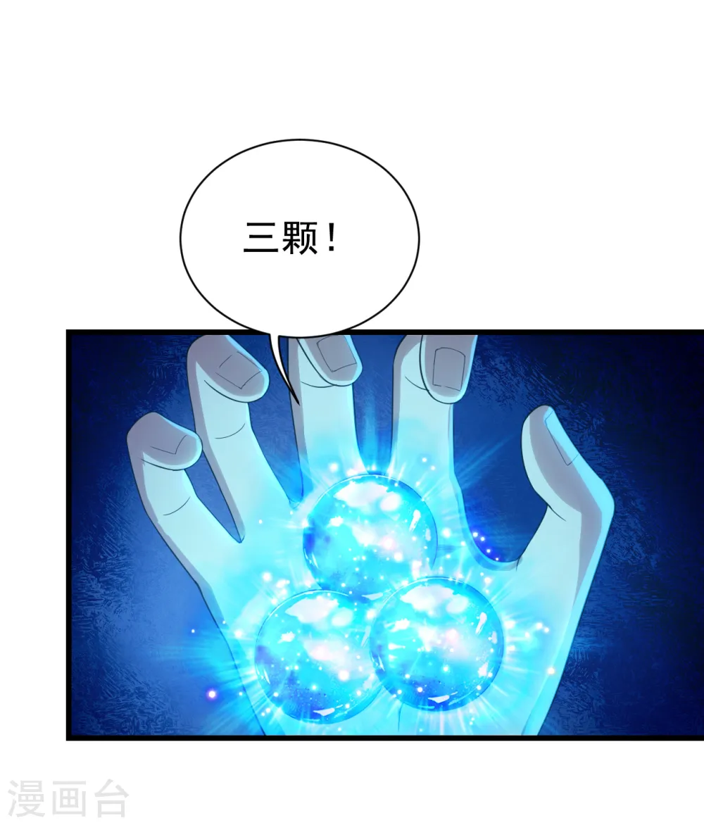 第109话 袭杀 第5页