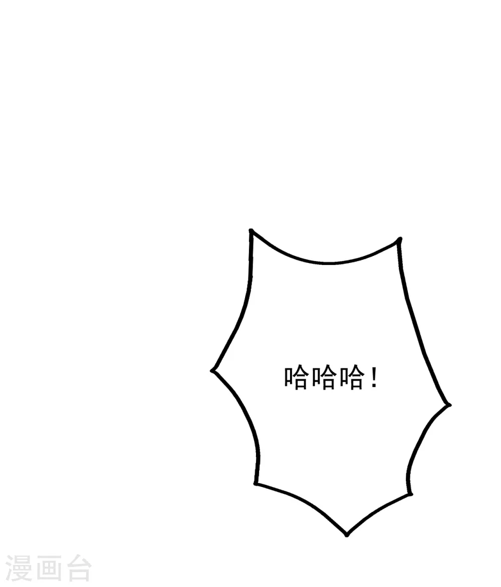 第109话 袭杀 第6页