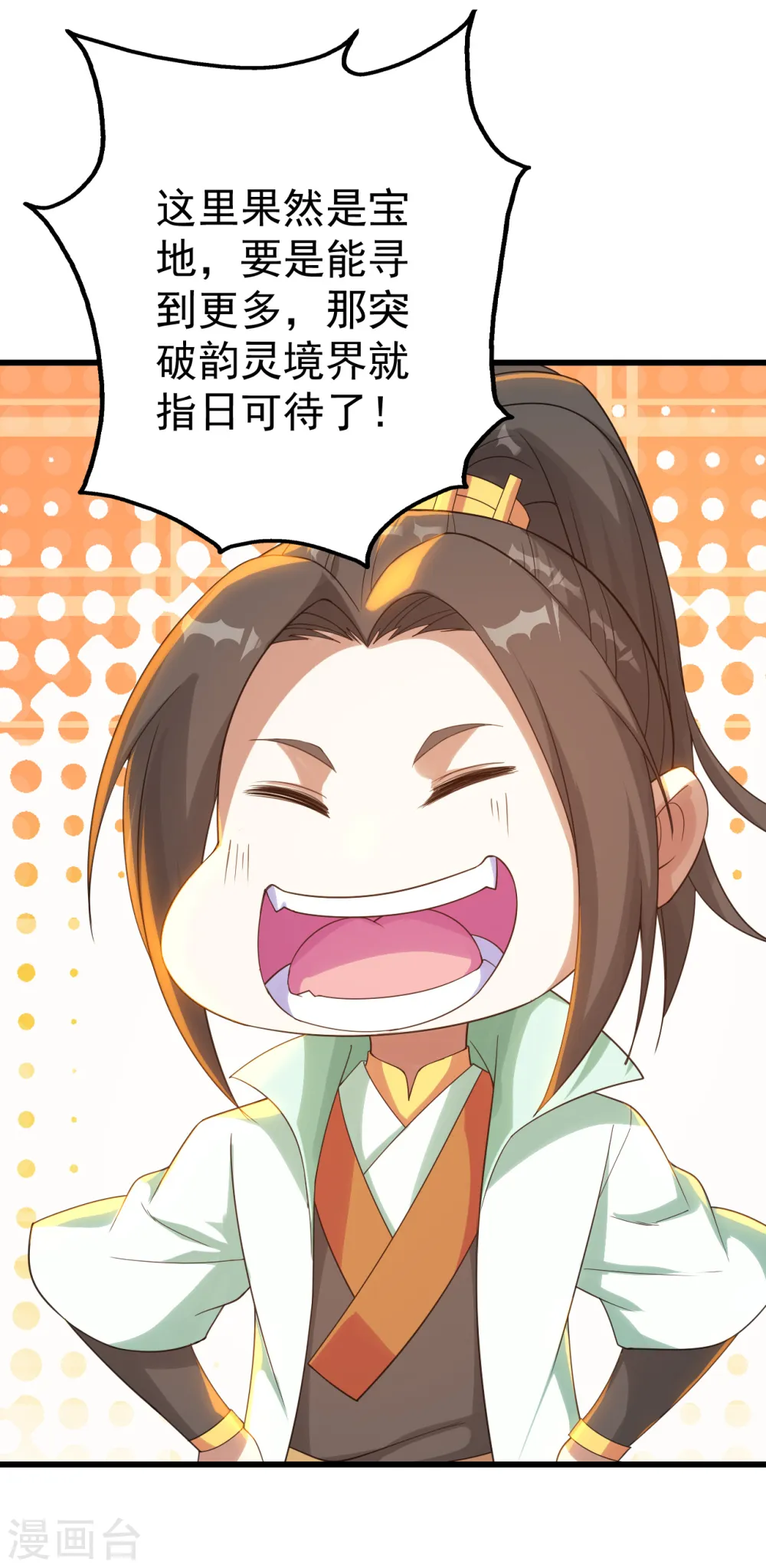 第109话 袭杀 第7页