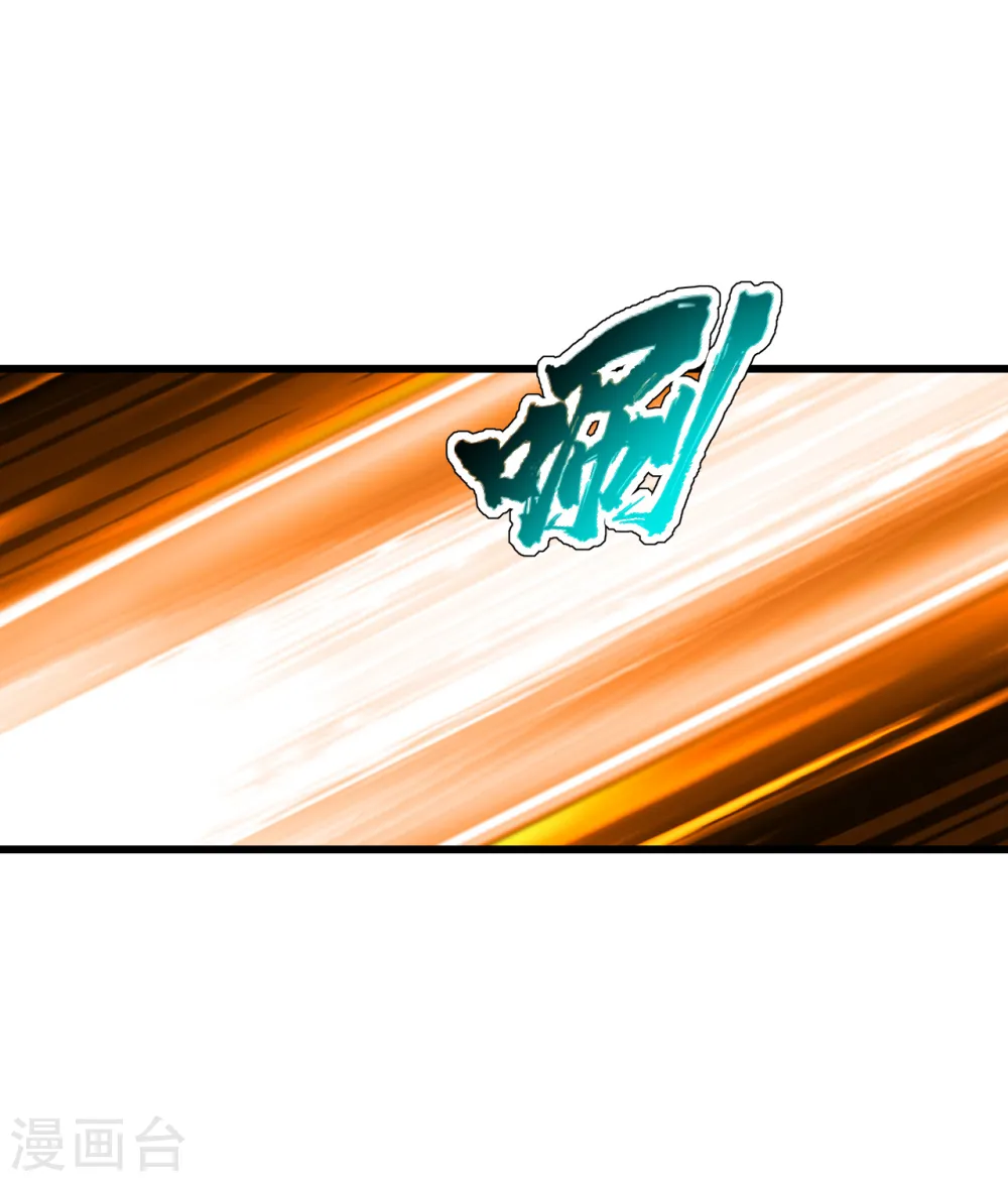 第109话 袭杀 第11页