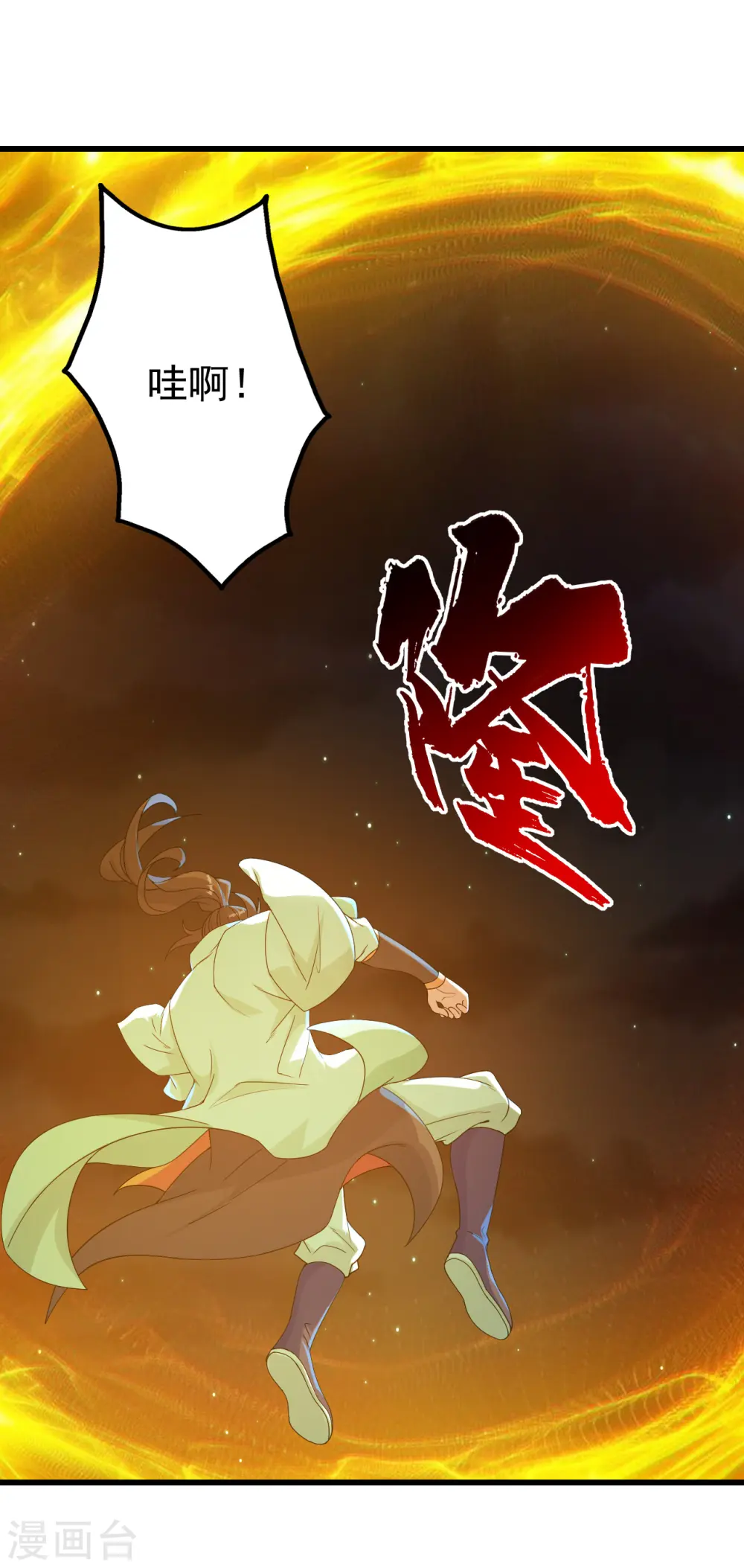 第109话 袭杀 第13页
