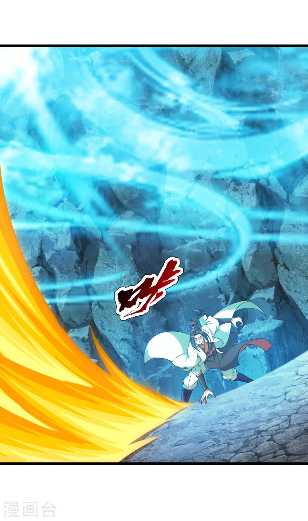 第109话 袭杀 第14页