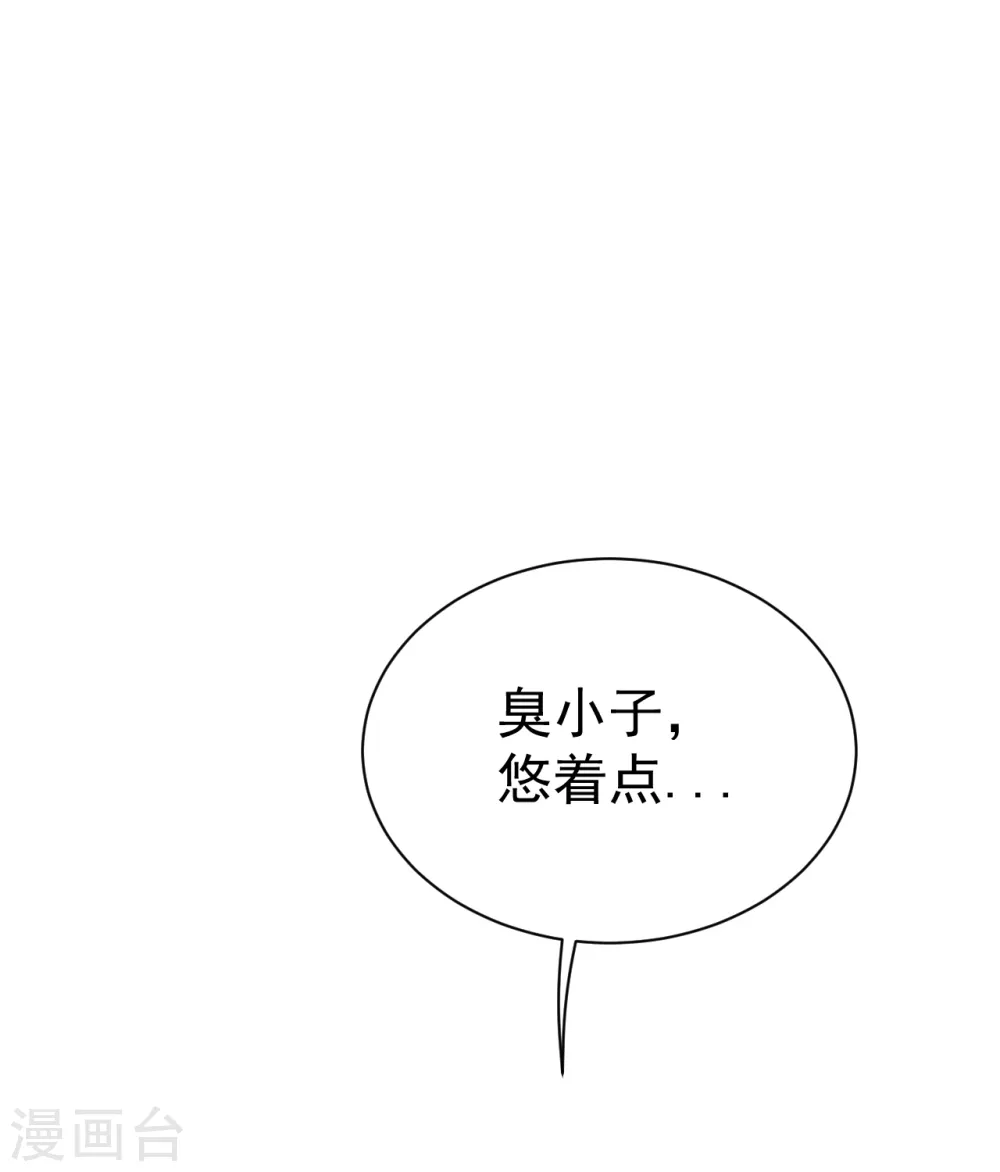 第109话 袭杀 第15页