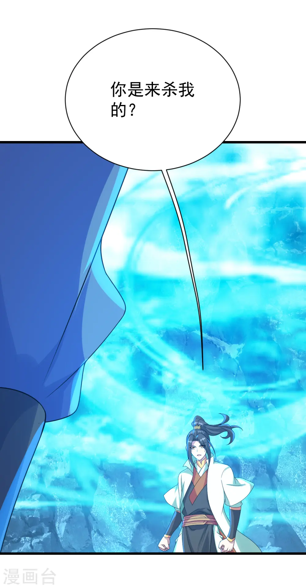 第109话 袭杀 第19页