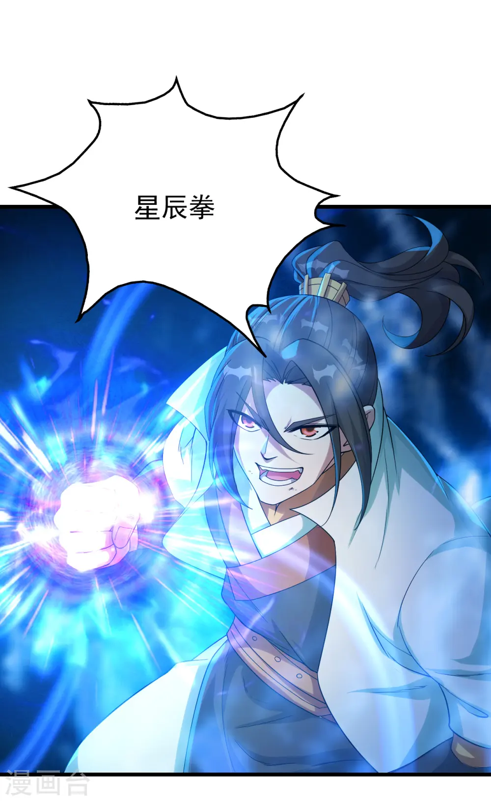 第109话 袭杀 第22页