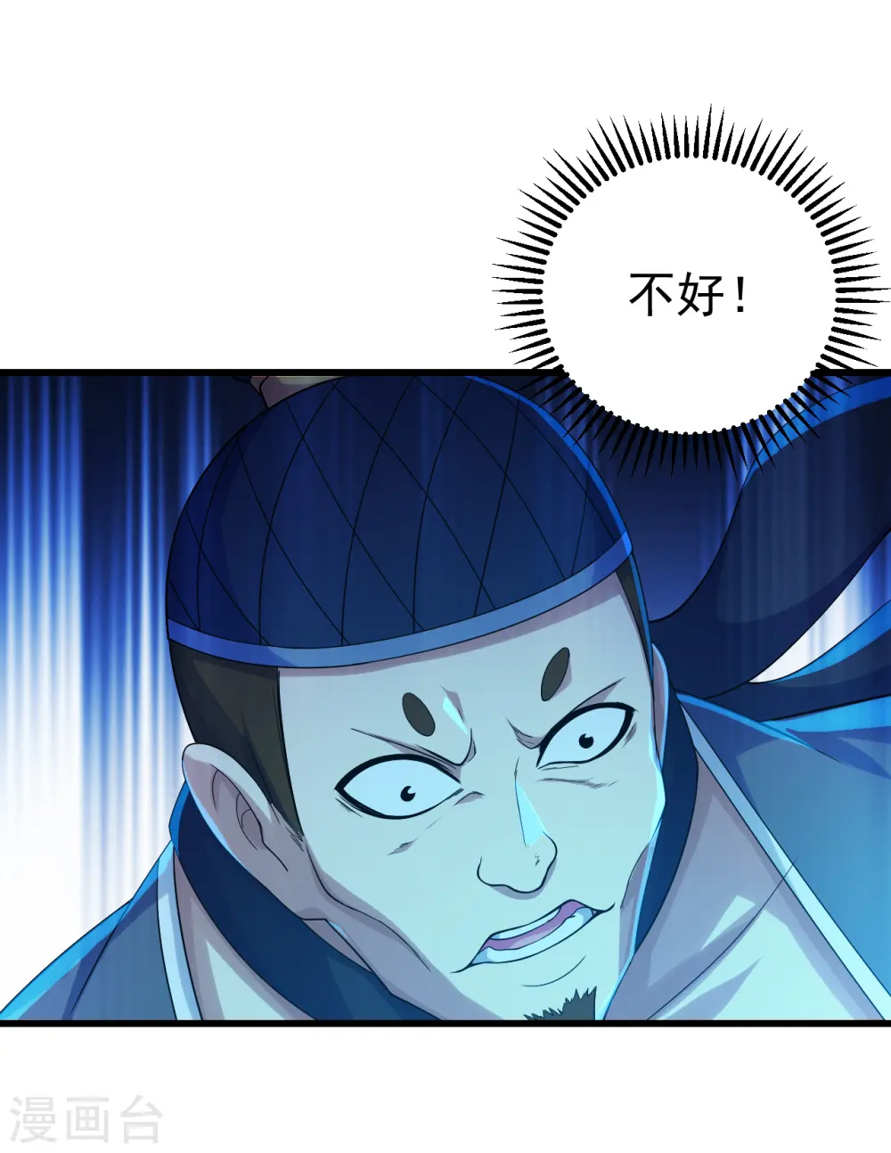 第109话 袭杀 第23页