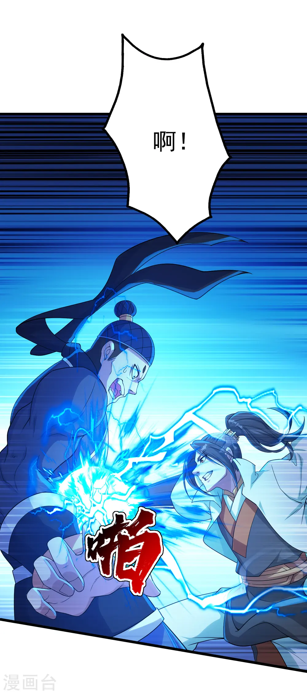 第109话 袭杀 第24页