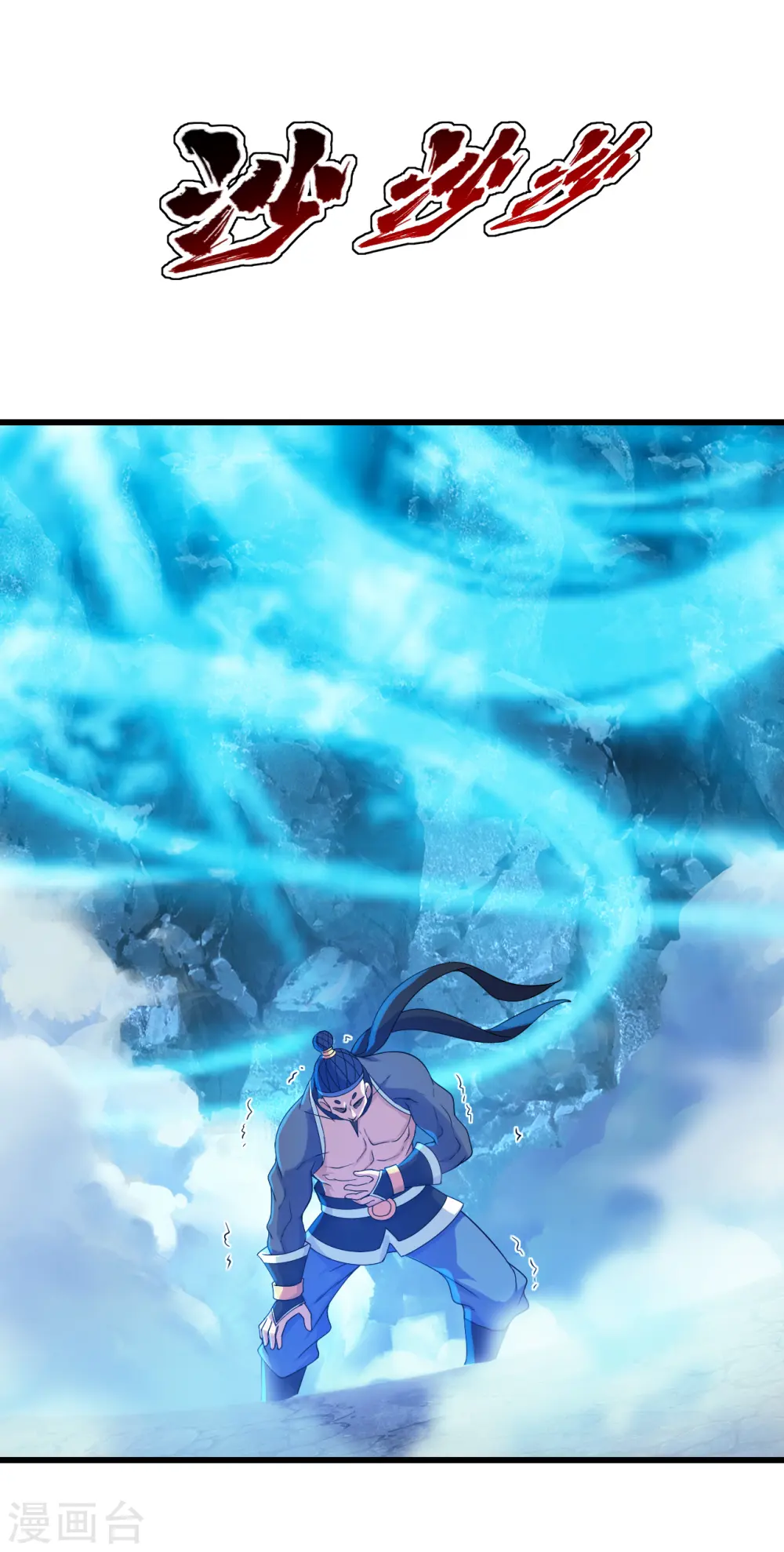 第109话 袭杀 第26页