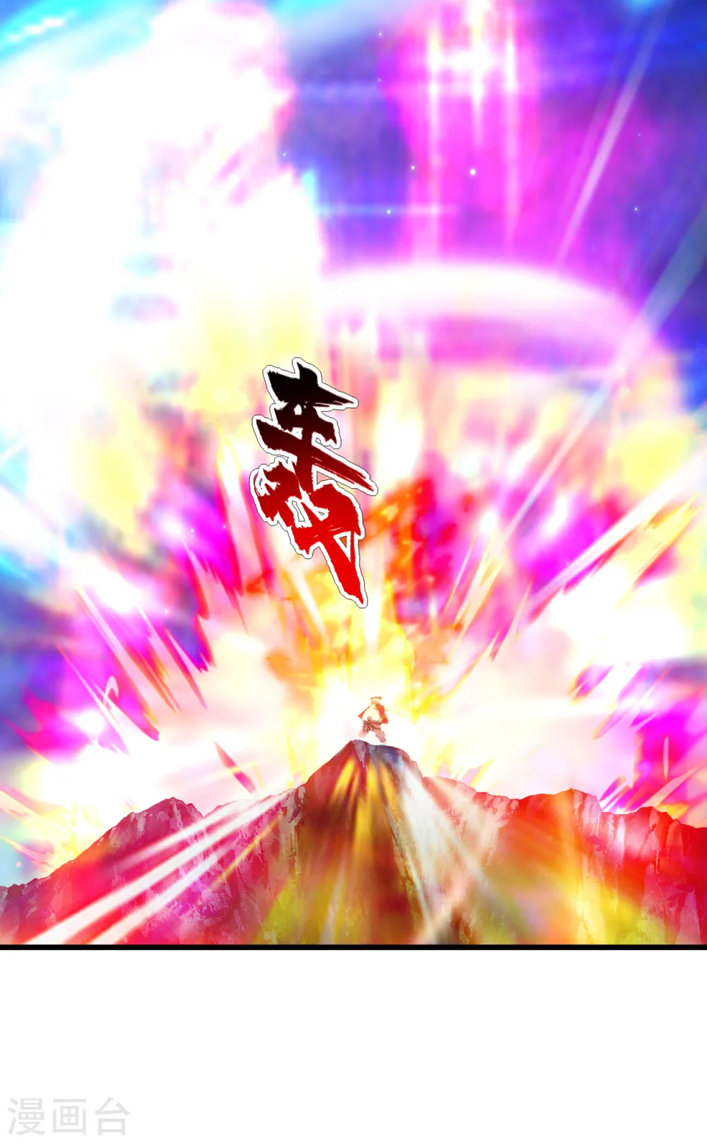 第105话 黄金蜂 第3页