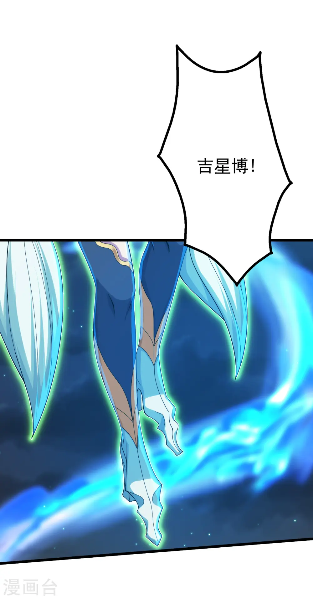 第105话 黄金蜂 第4页