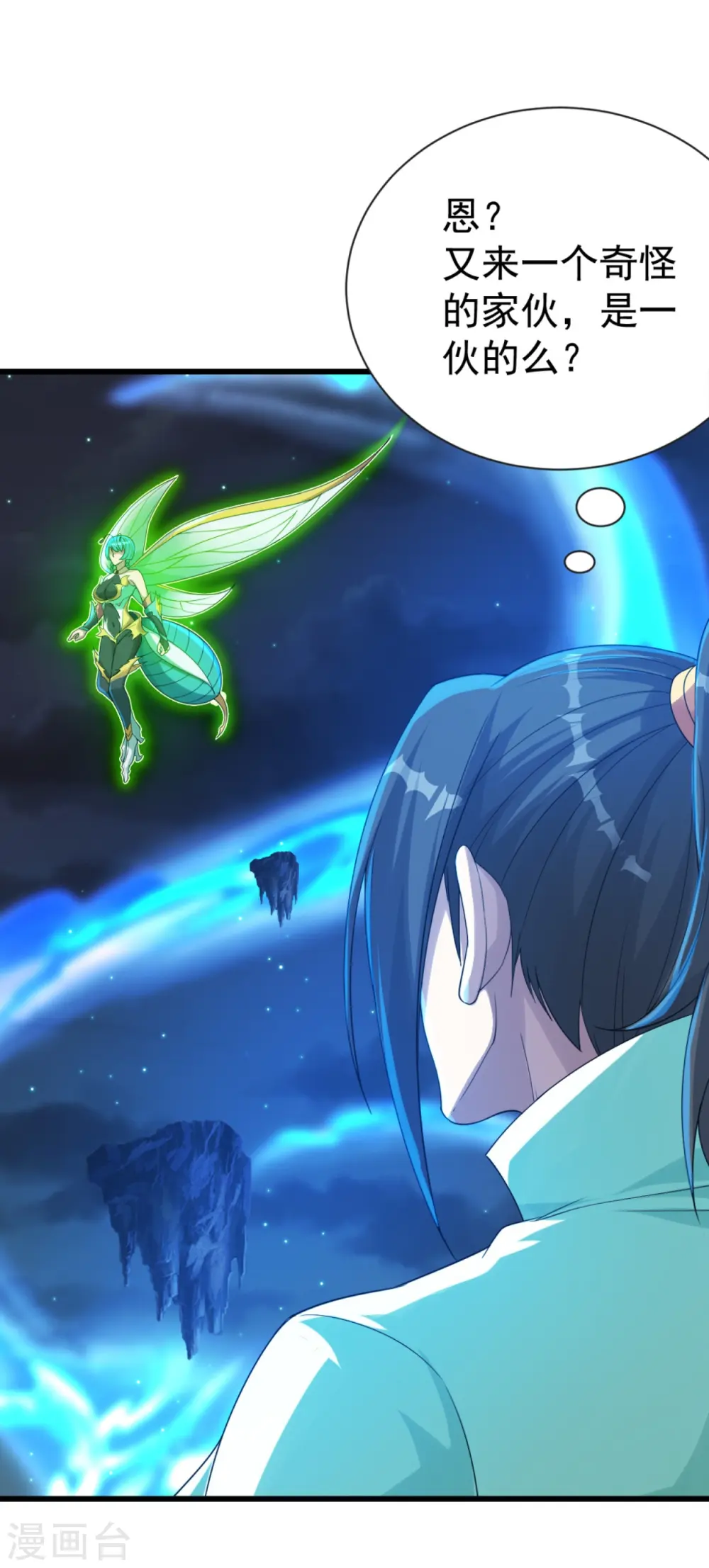 第105话 黄金蜂 第6页