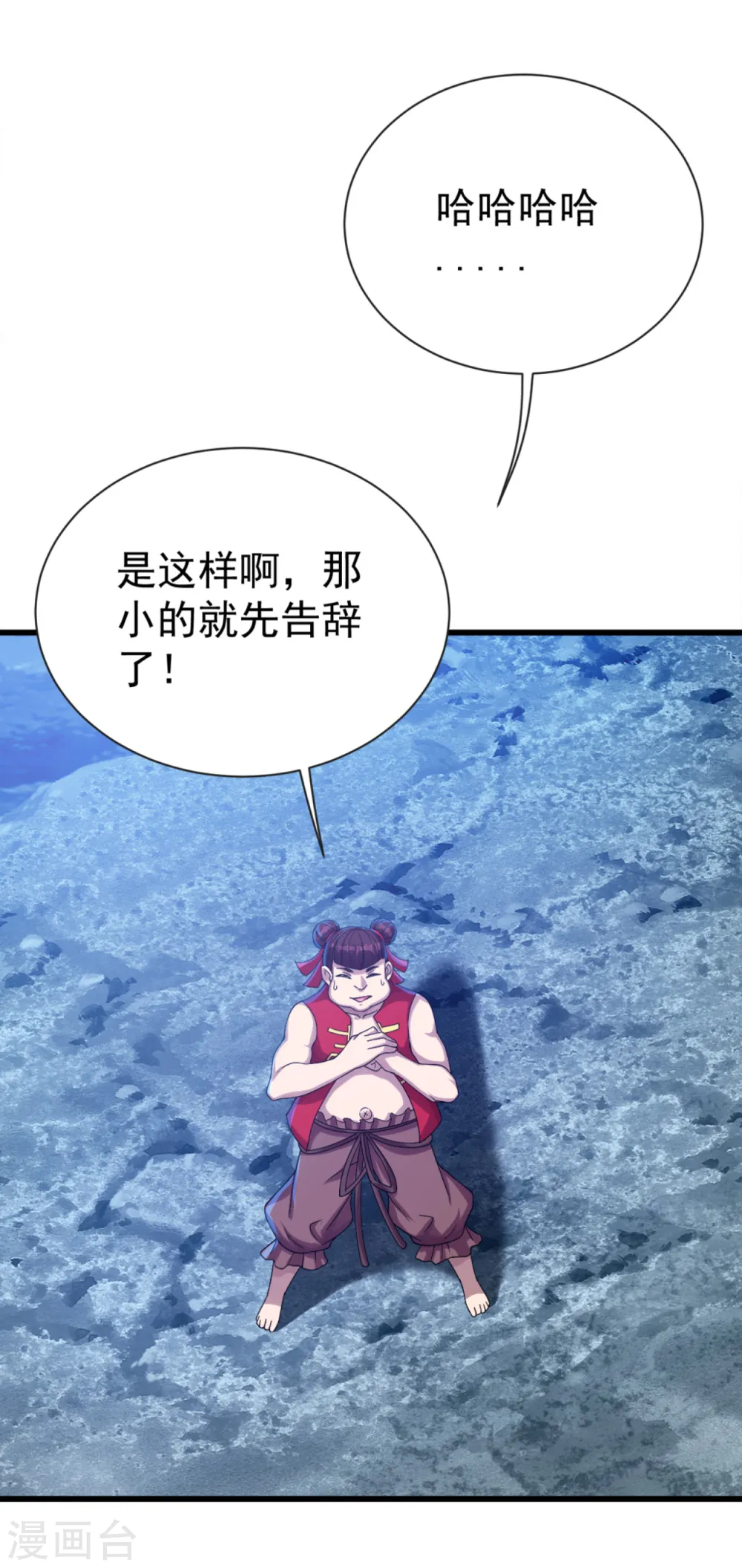 第105话 黄金蜂 第10页