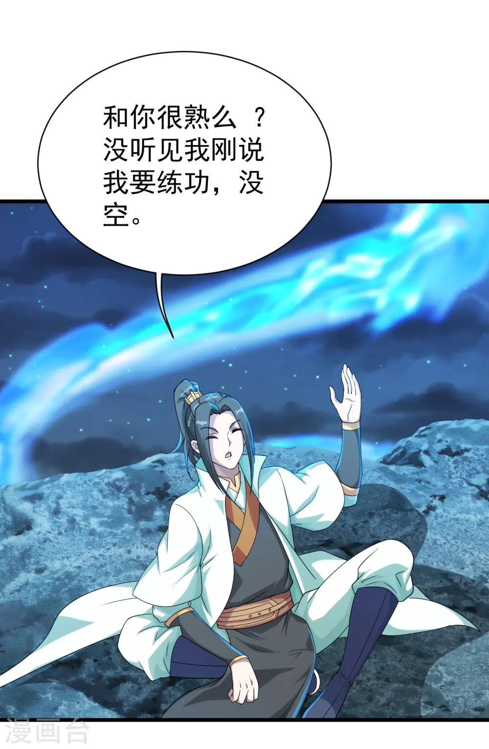 第105话 黄金蜂 第14页
