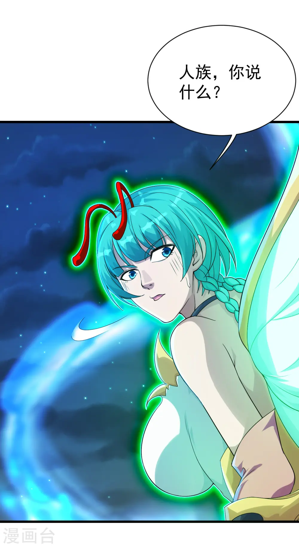 第105话 黄金蜂 第15页