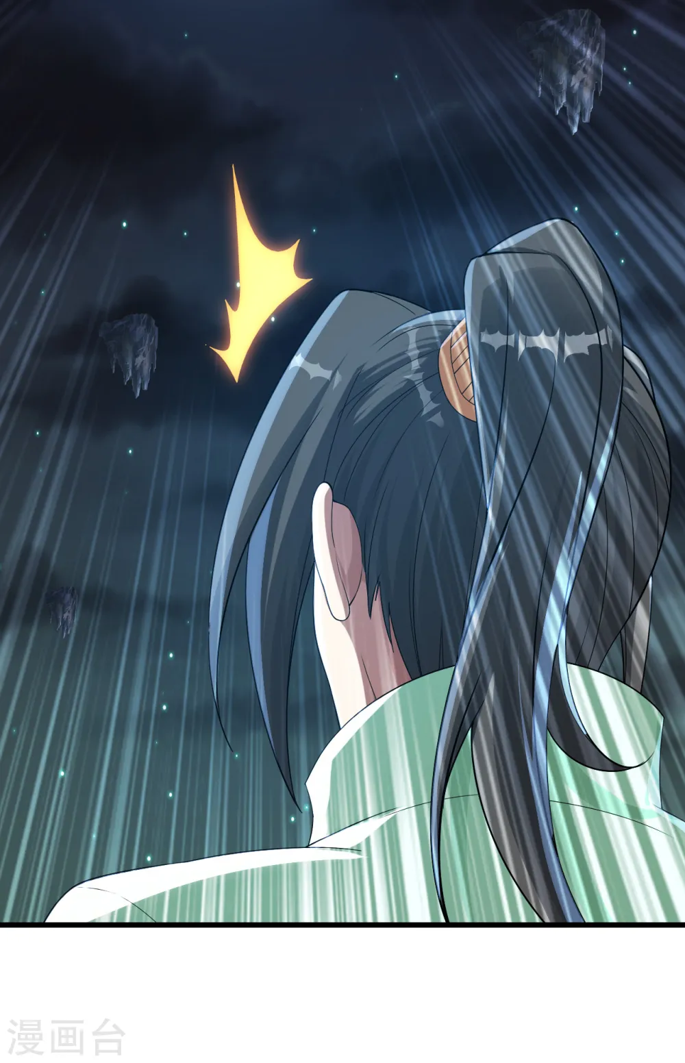 第103话 吉星博 第9页