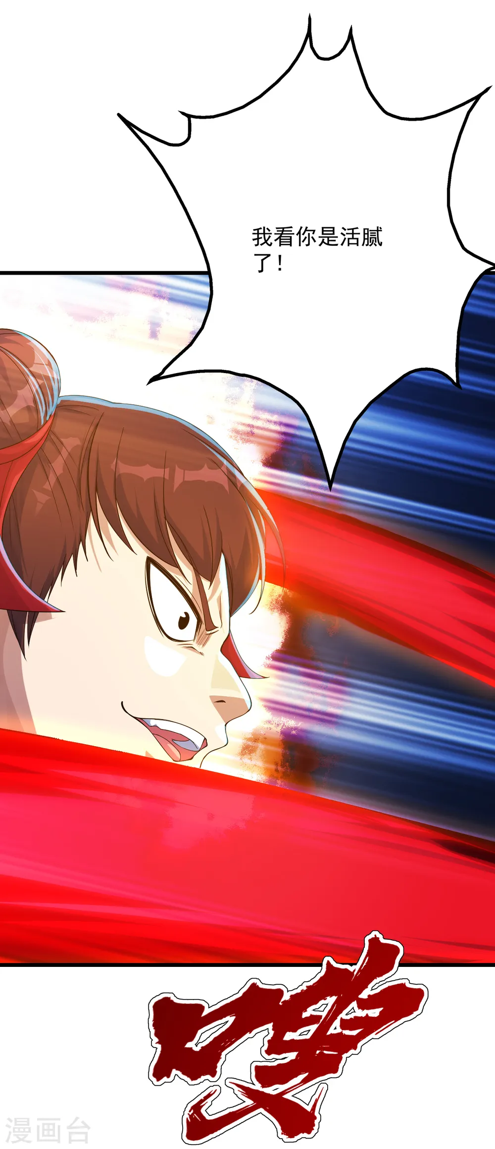 第103话 吉星博 第13页