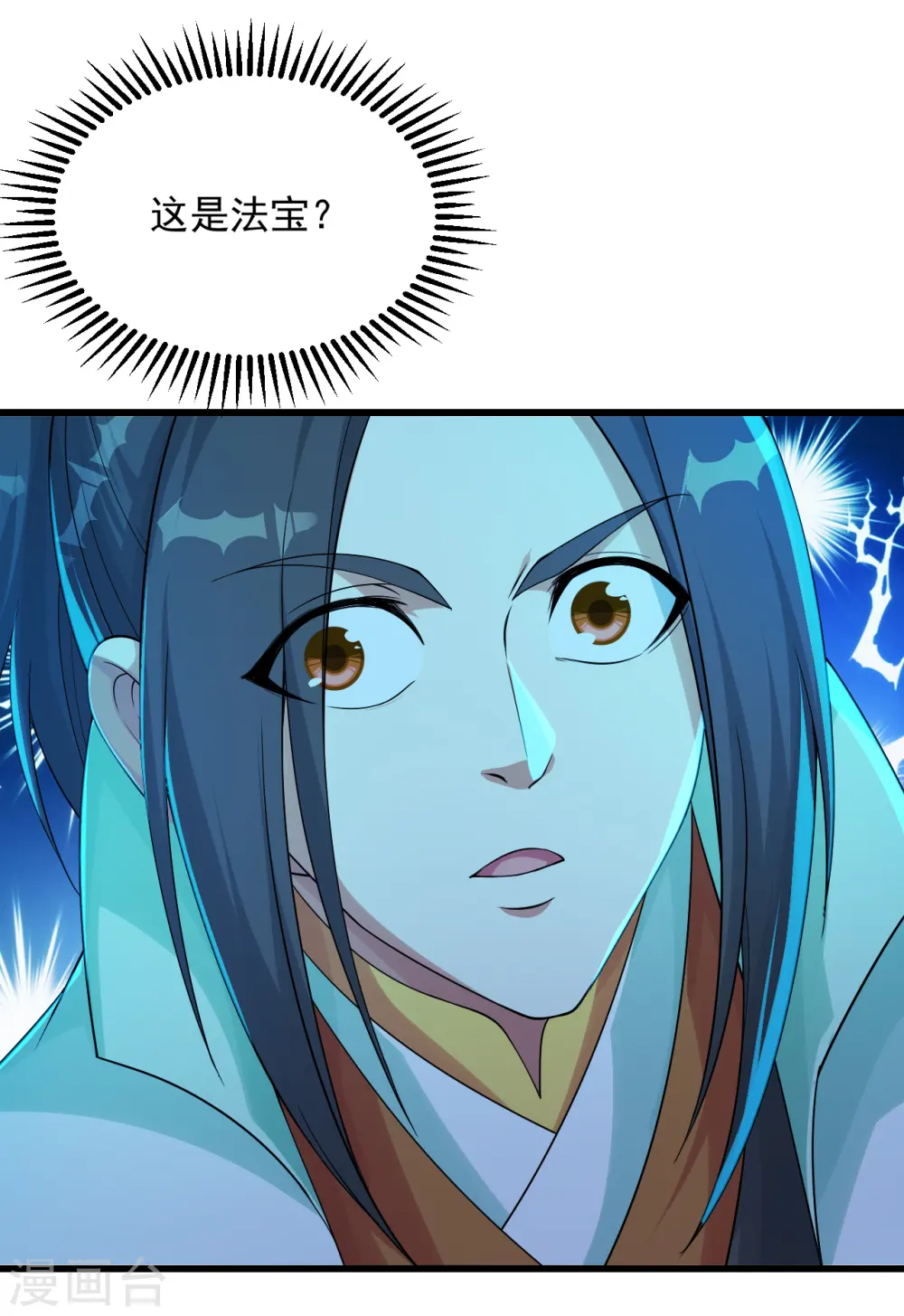 第103话 吉星博 第15页