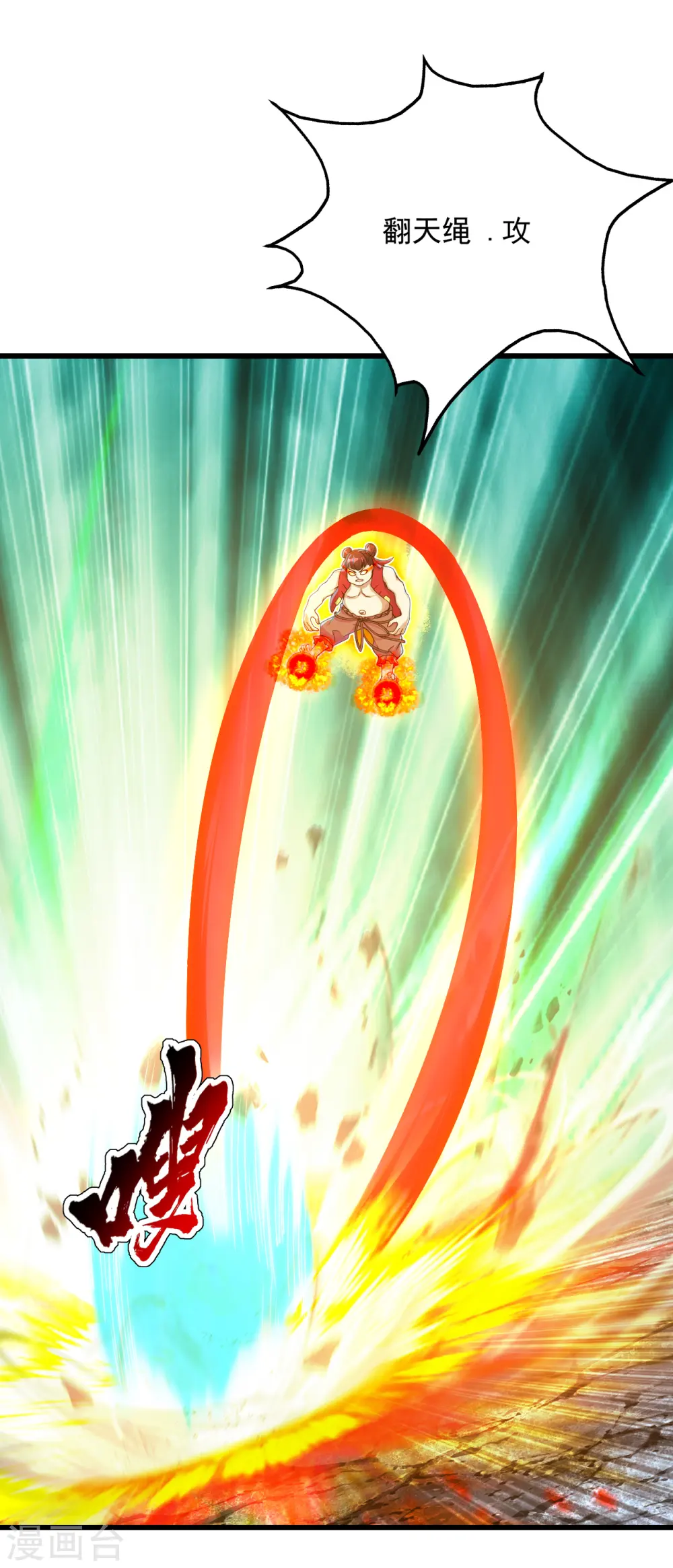 第103话 吉星博 第16页