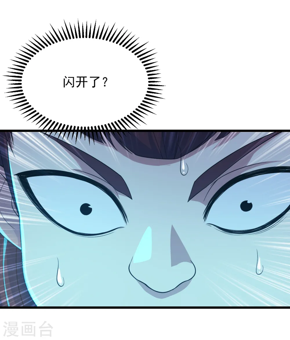 第103话 吉星博 第17页