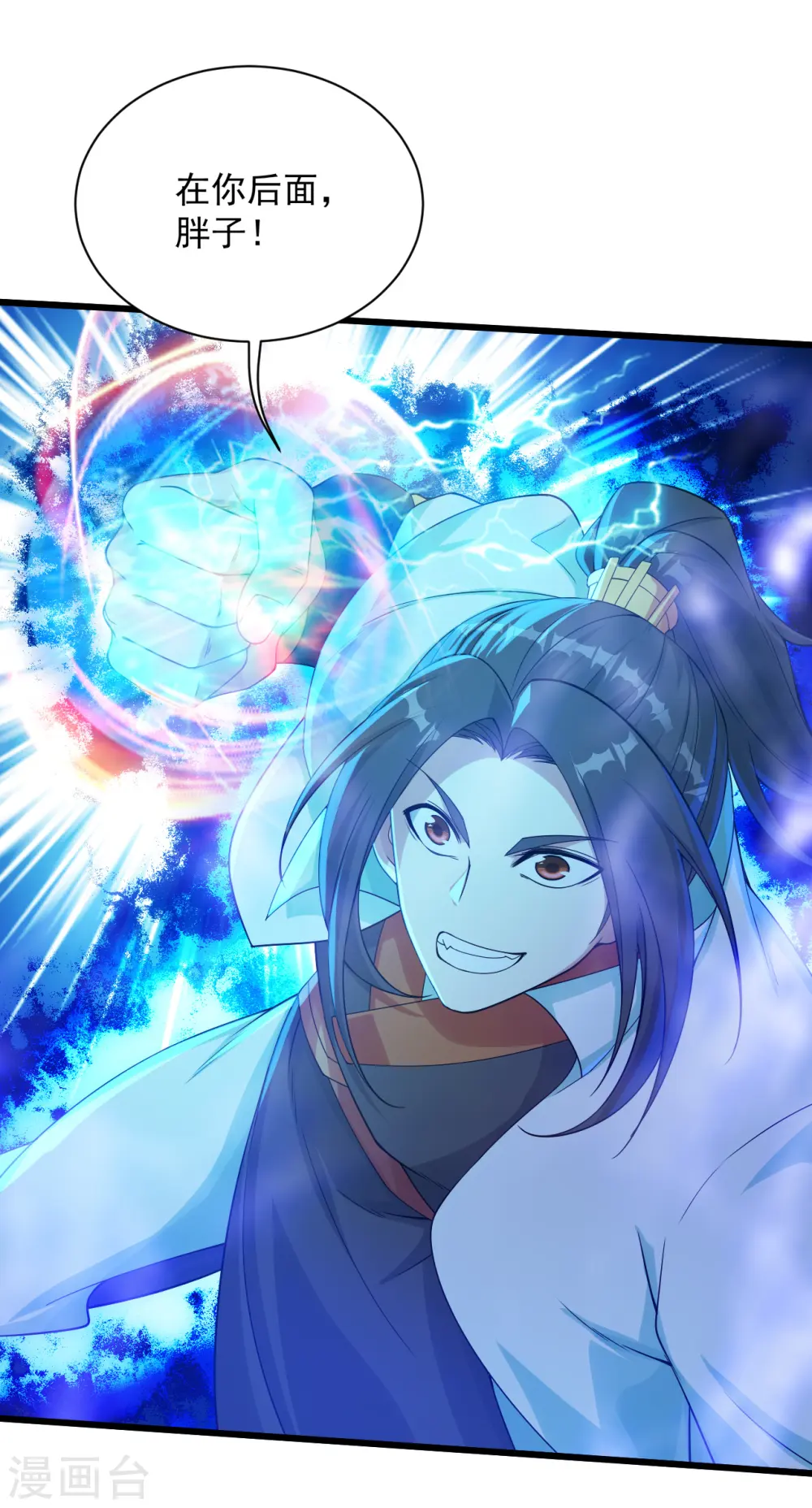 第103话 吉星博 第19页