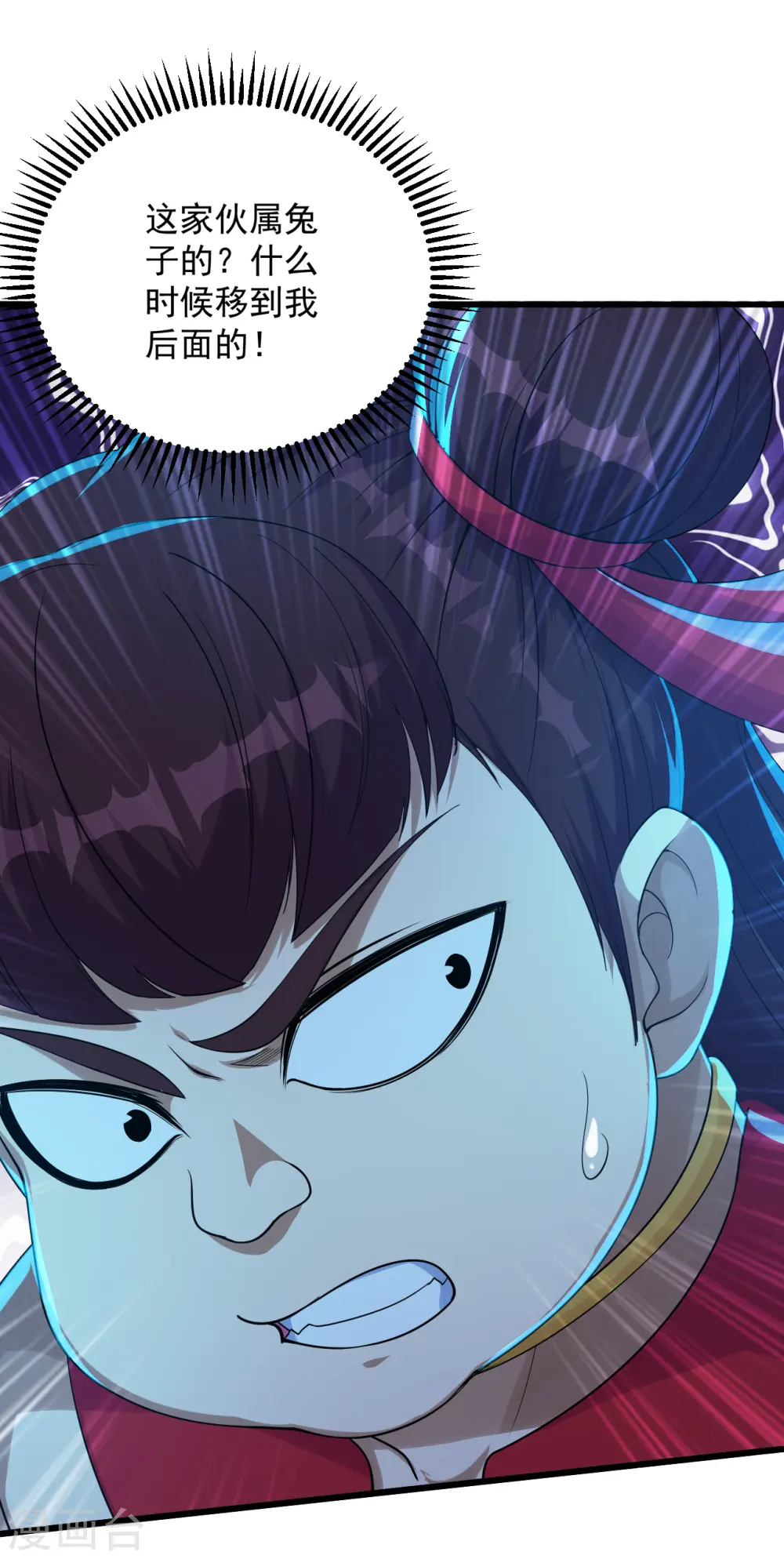 第103话 吉星博 第20页