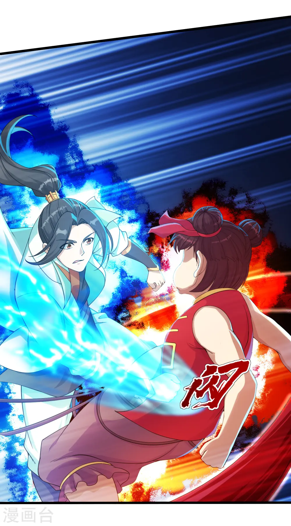 第104话 玩捆绑？ 第2页